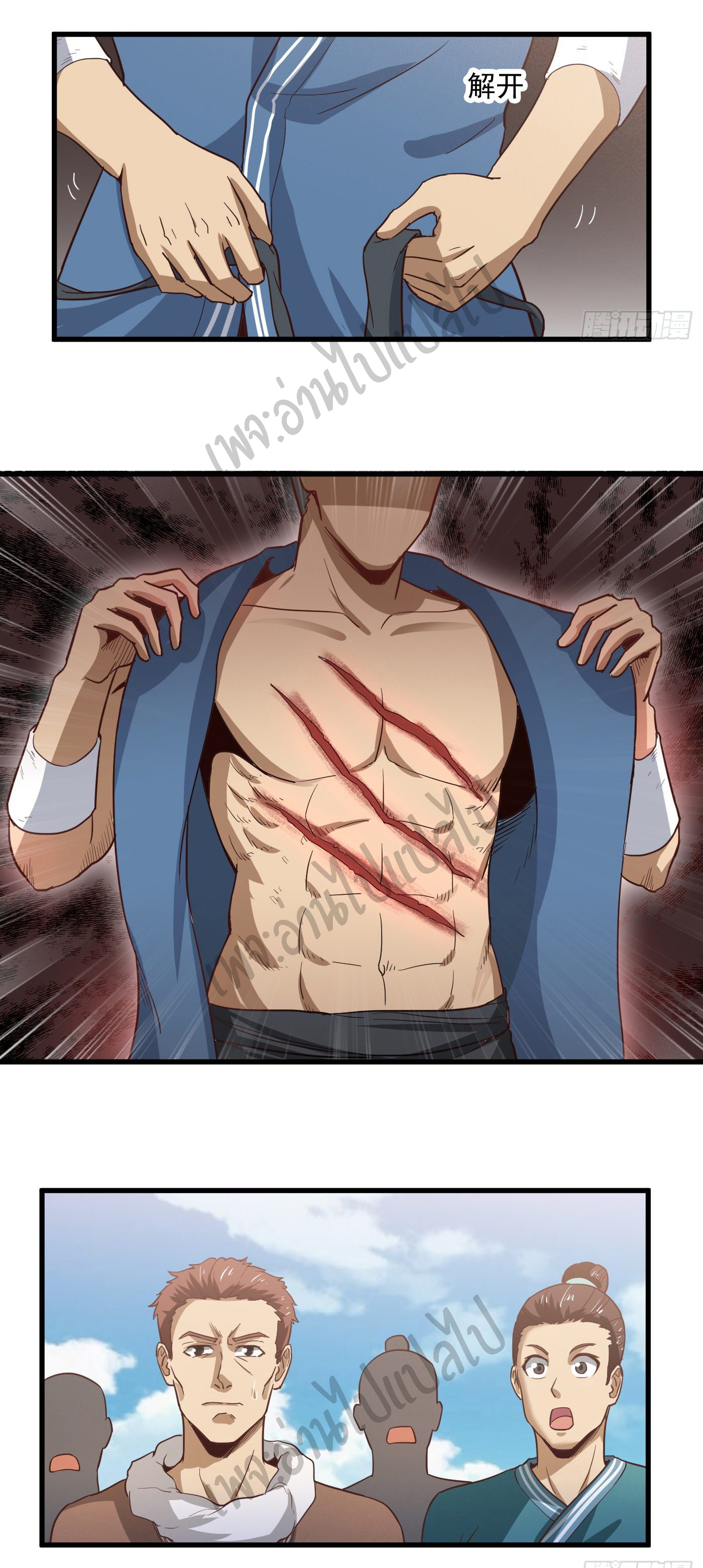 Valkyrie Supreme ตอนที่ 36 หน้า 2