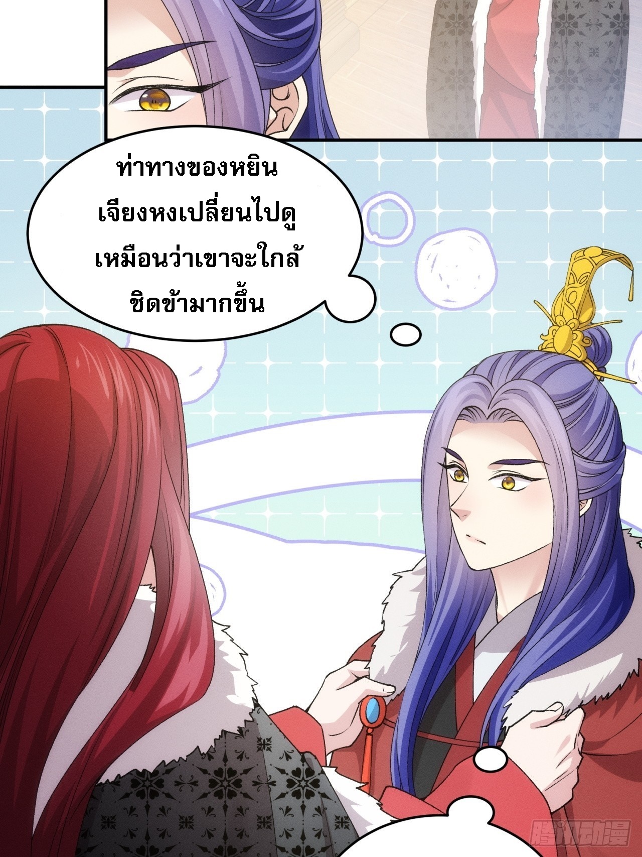 ข้าจะกำหนดชะตาตัวเอง ทันจีน ตอนที่ 155 หน้า 19