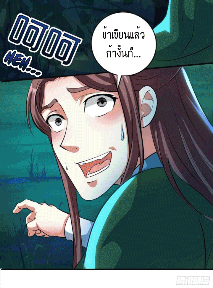 One Step Toward Freedom ตอนที่ 128 หน้า 23