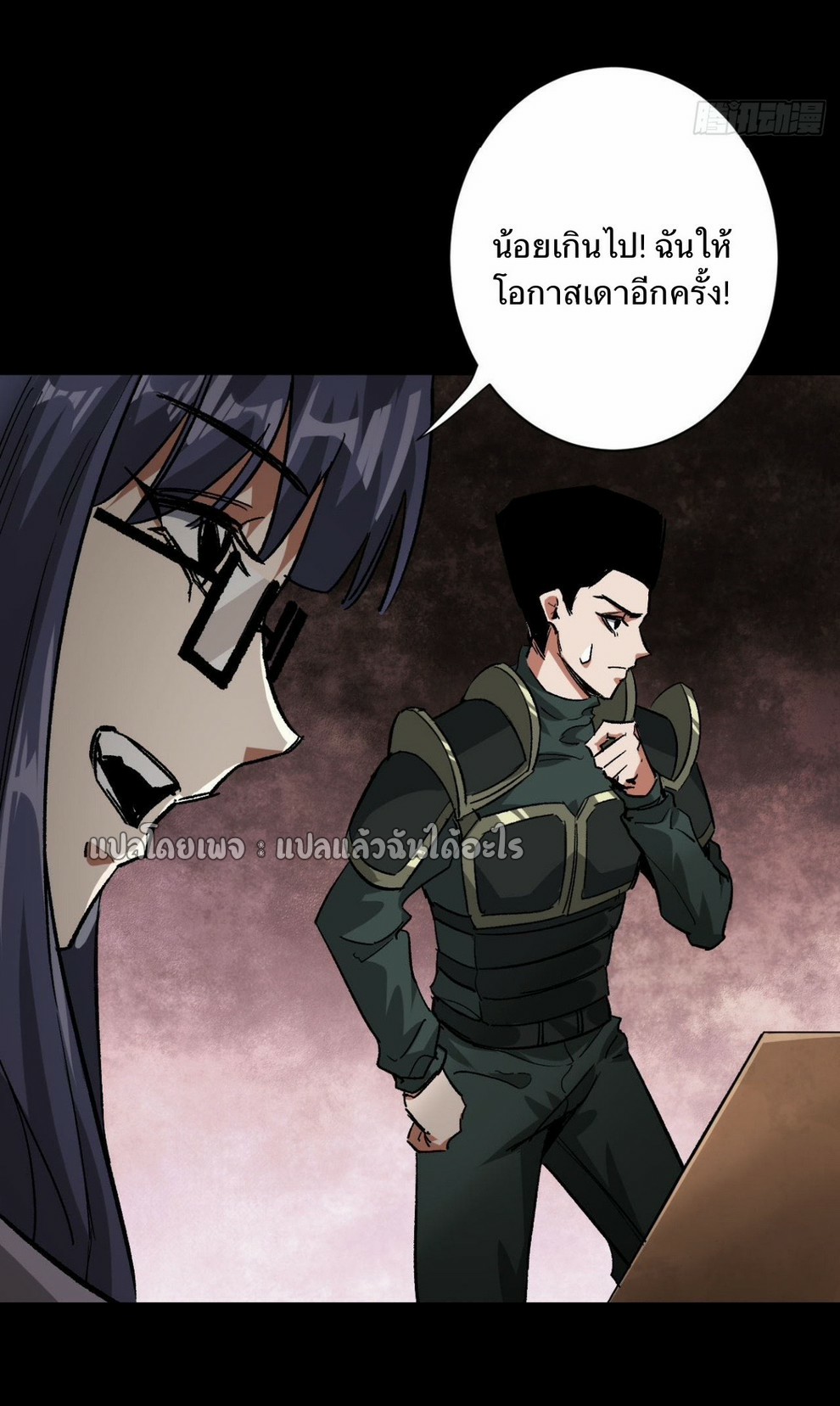 รูเล็ตเวิลด์ สุ่มไอเทมเอาชีวิตรอด ตอนที่ 111 หน้า 15