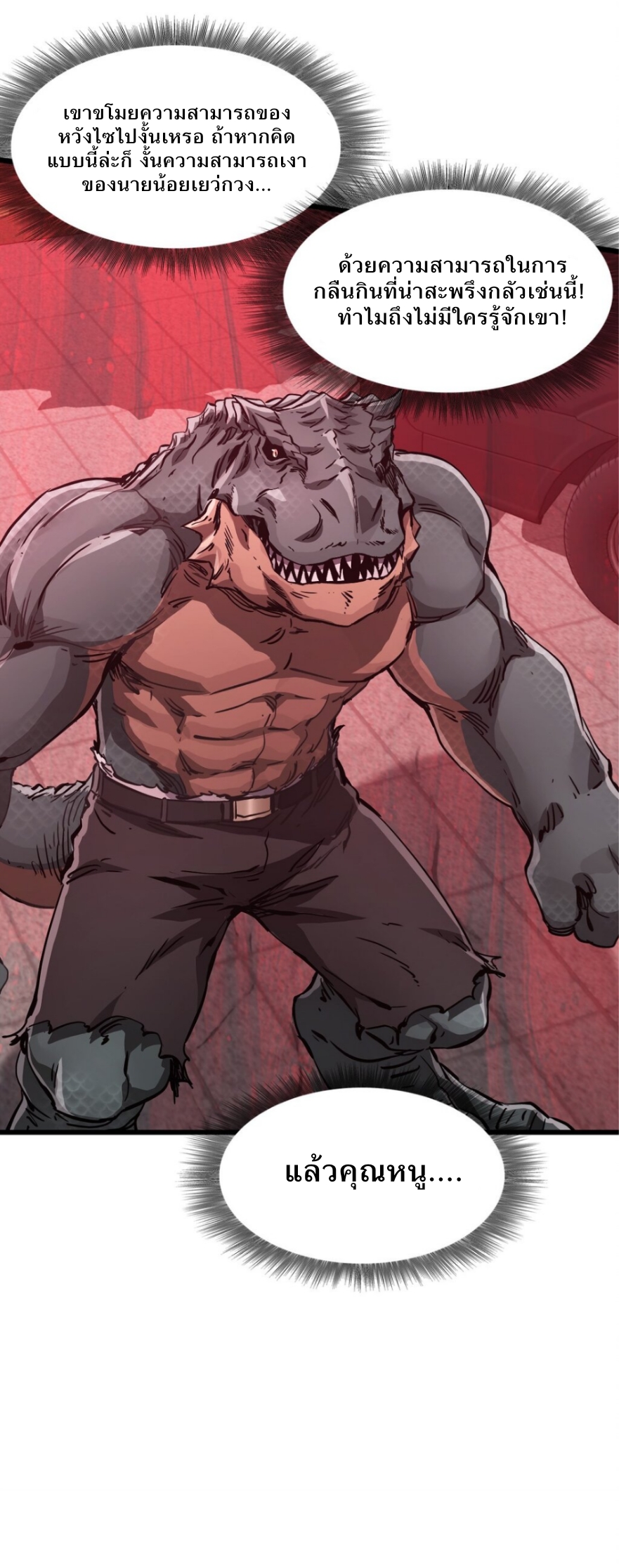 หัตถ์ของพระเจ้า ตอนที่ 9 หน้า 41