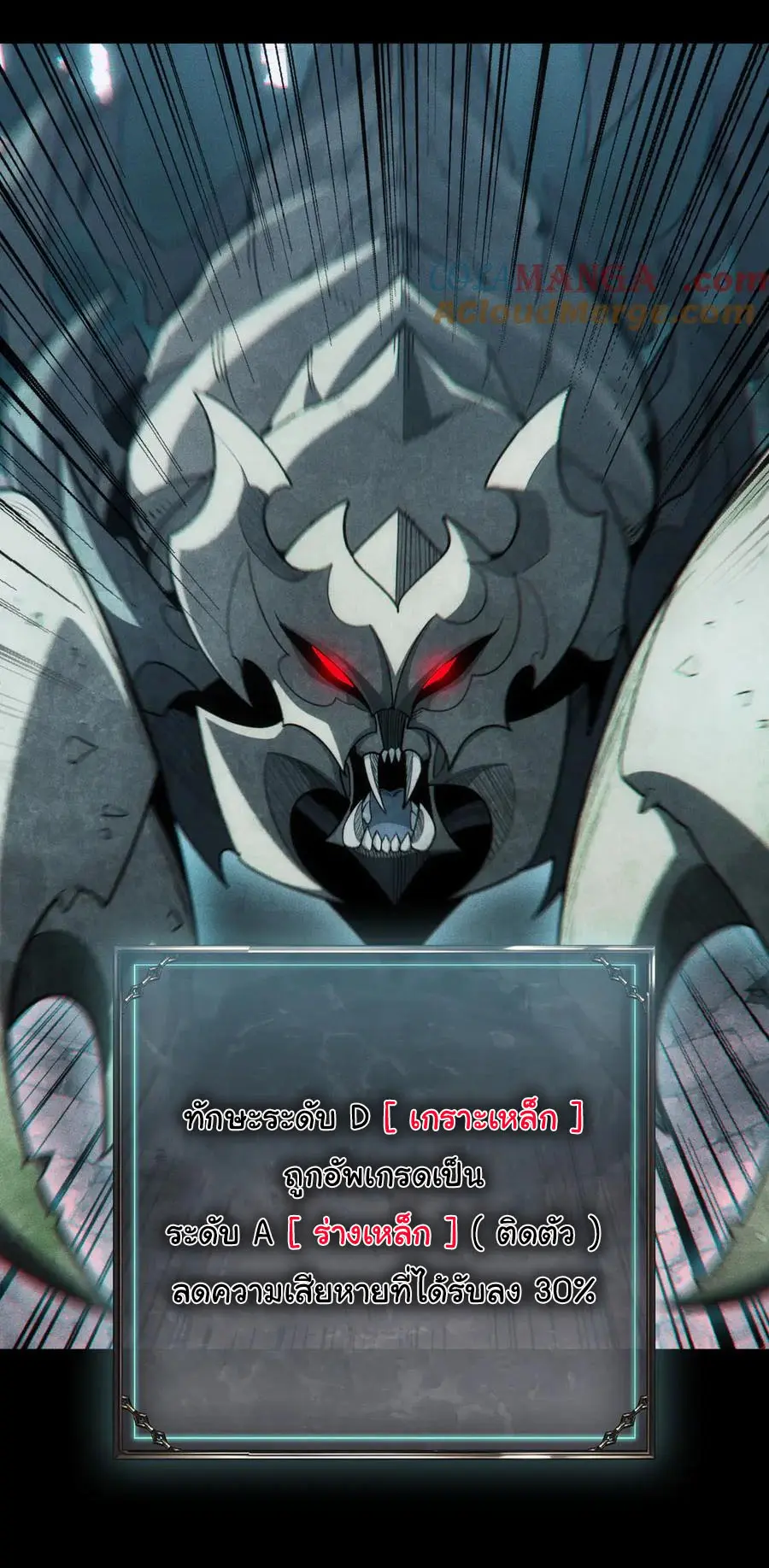 เปลี่ยนคราสระดับตำนานเทพผู้อัญเชิญปีศาจแห่งความตาย ( Idle Player Returns as a God ) ตอนที่ 3 หน้า 32