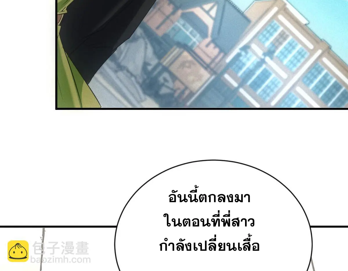 ผมมาเปิดร้านแผงลอยในวันสิ้นโลก ตอนที่ 19 หน้า 57
