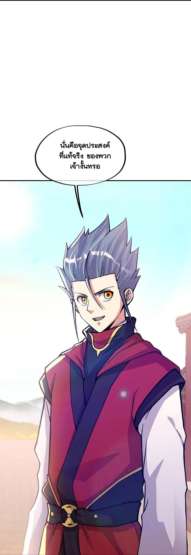 peerless battle spirit ตอนที่ 350 หน้า 37