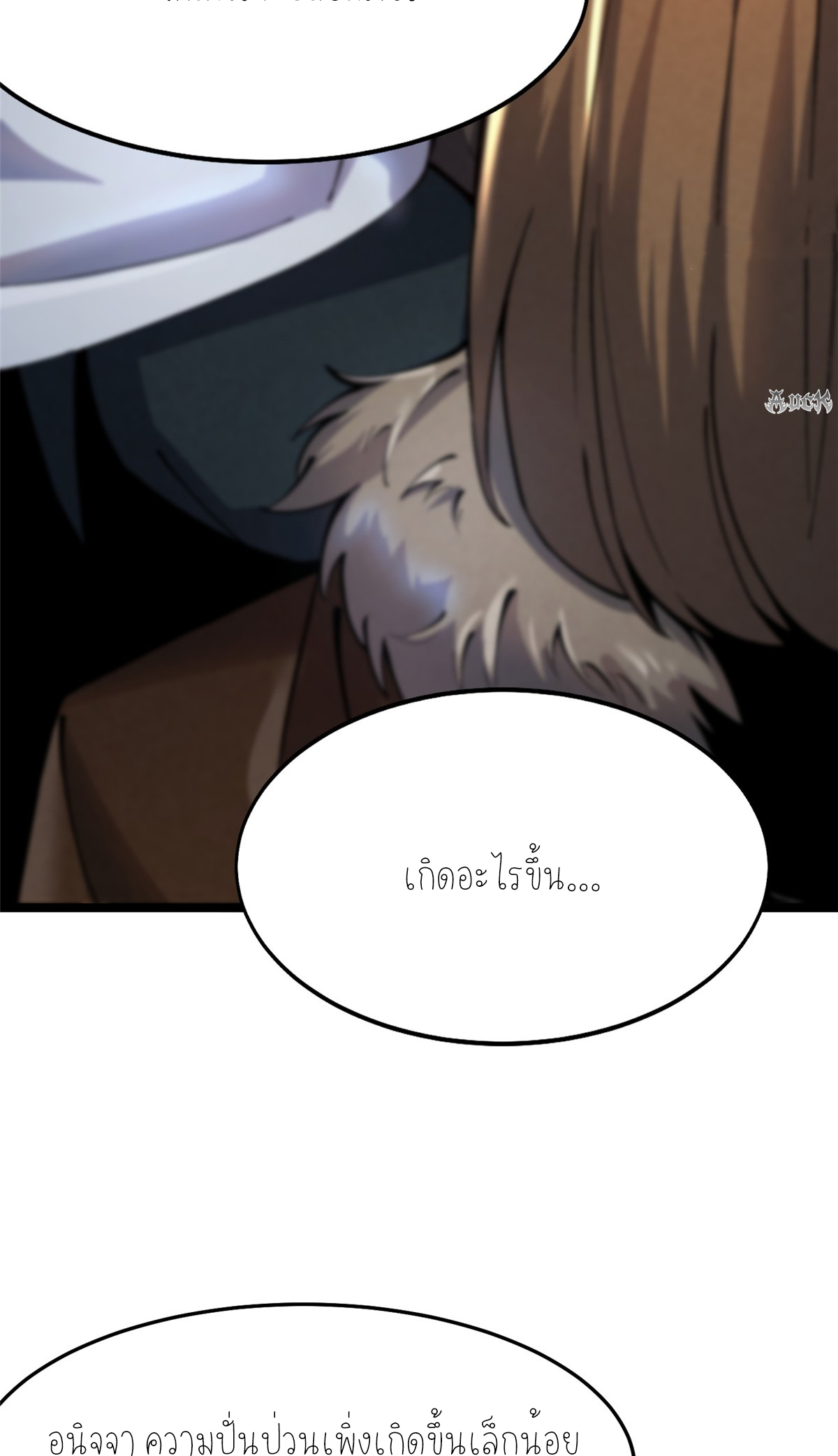 ไม่อยากเรียนทักษะ แห่งคำสาปเลย! ตอนที่ 11 หน้า 8