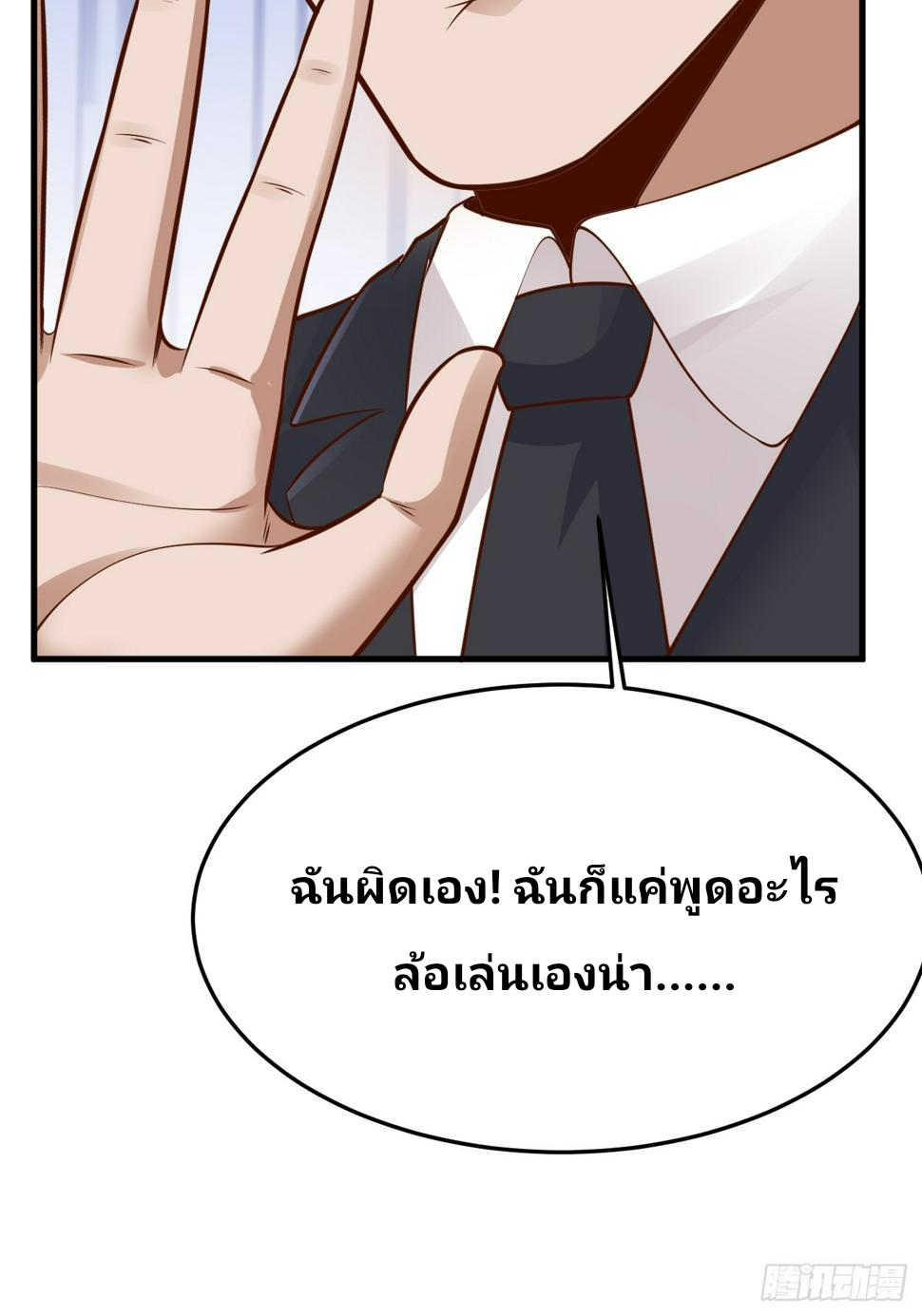 ฉันสุ่มตัวตนใหม่ทุกสัปดาห์ ตอนที่ 59 หน้า 41