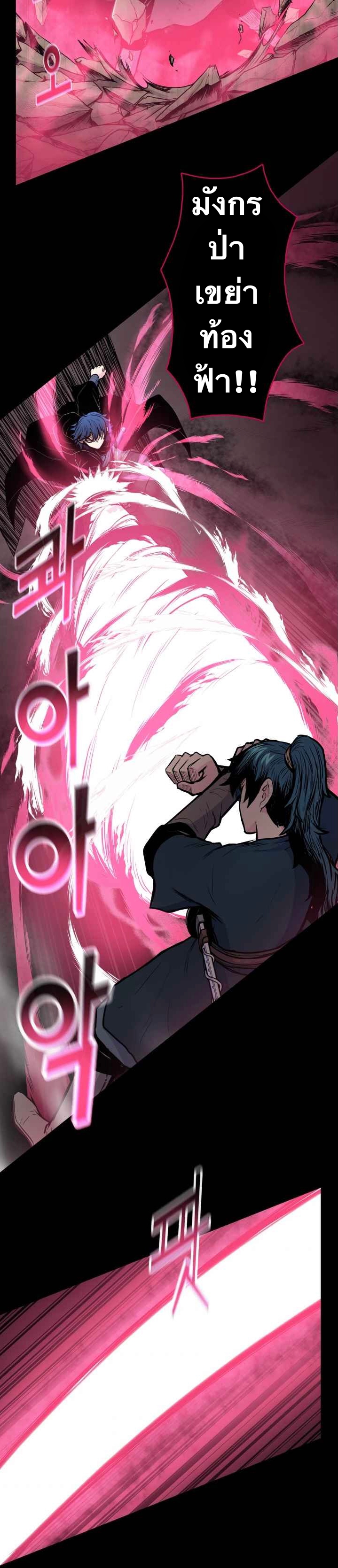 The God Of War ตอนที่ 41 หน้า 28