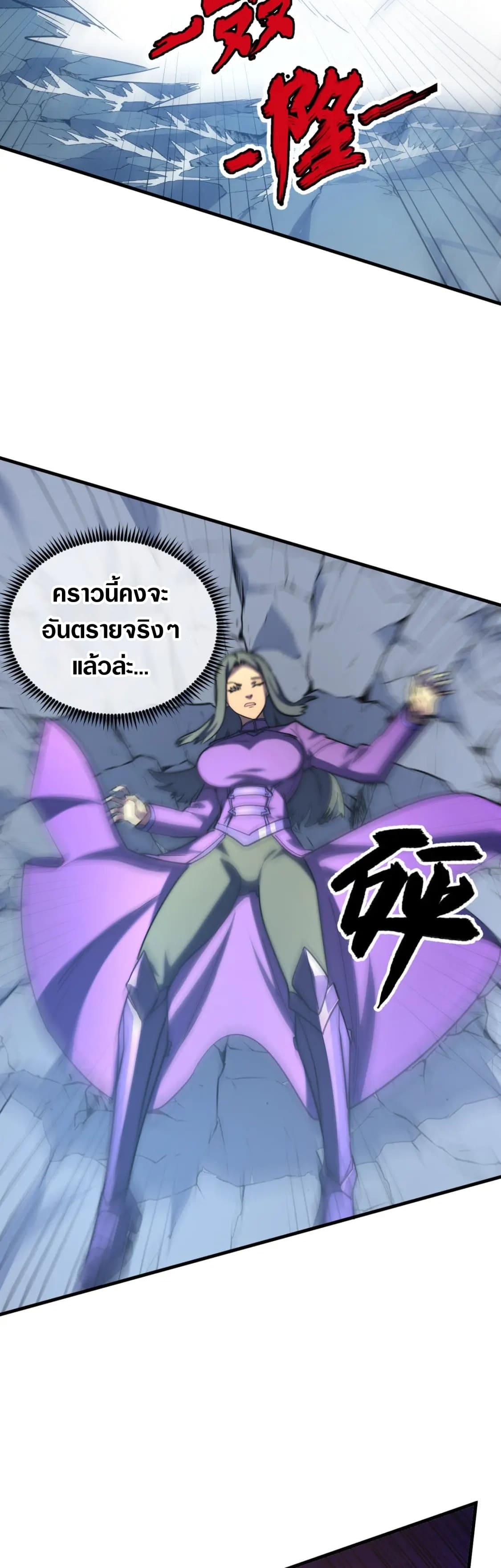 Rise From The Rubble |  เศษซากวันสิ้นโลก ตอนที่ 222 หน้า 29