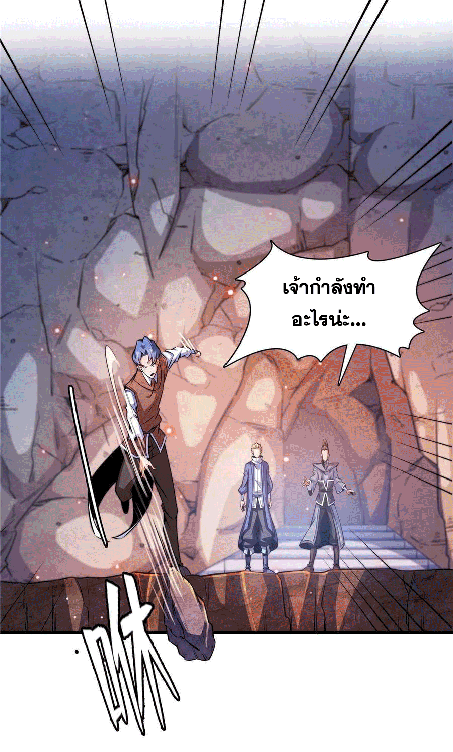 Library Of Heaven's Path ตอนที่ 157 หน้า 29