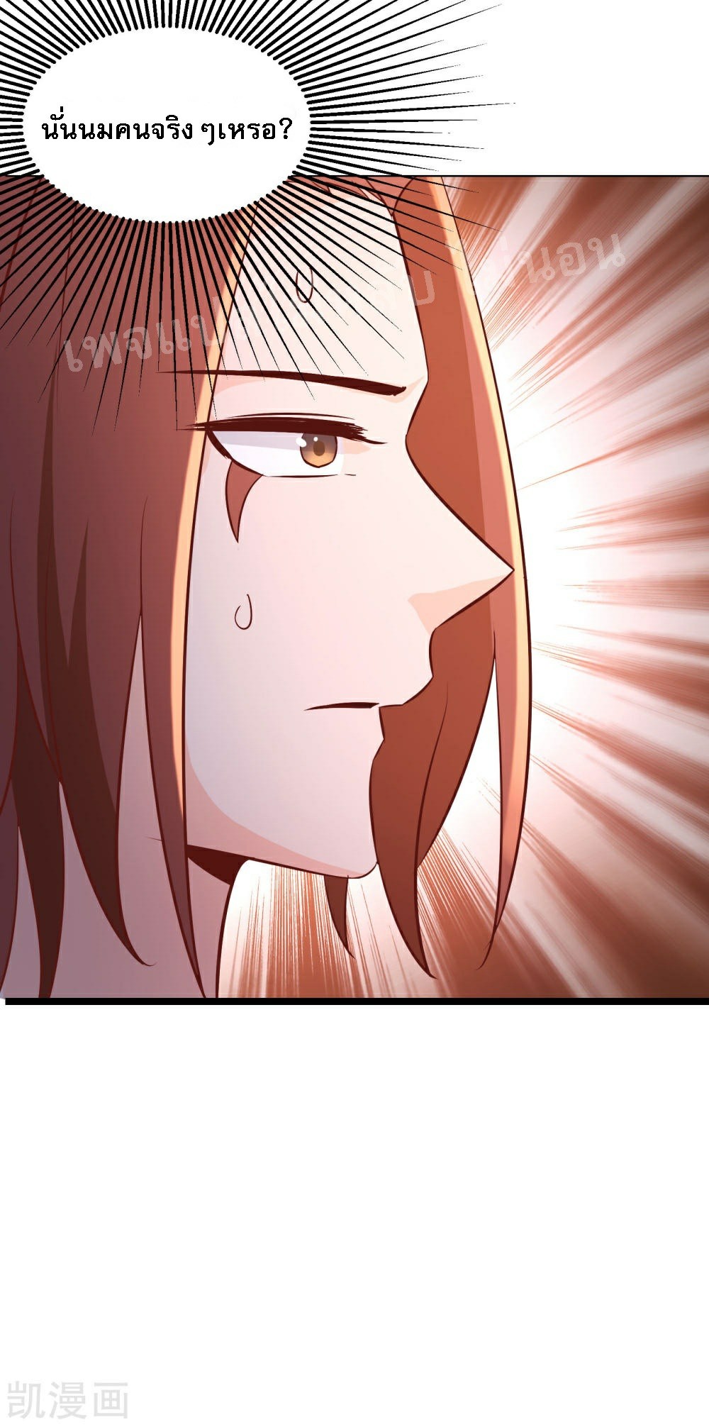 ฮาเร็มของข้ามีแต่ลูกศิษย์หญิงทั้งนั้น ตอนที่ 33 หน้า 24