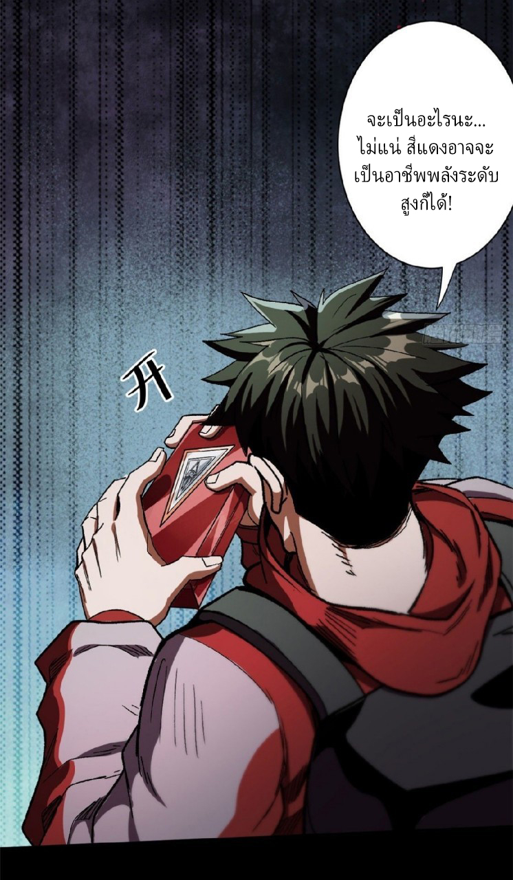 รูเล็ตเวิลด์ สุ่มไอเทมเอาชีวิตรอด ตอนที่ 18 หน้า 50