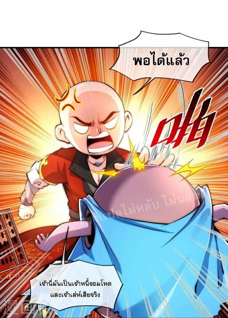 |.ข้านี่แหละราชันย์เทพสวรรค์แห่งพิภพ ตอนที่ 7 หน้า 28