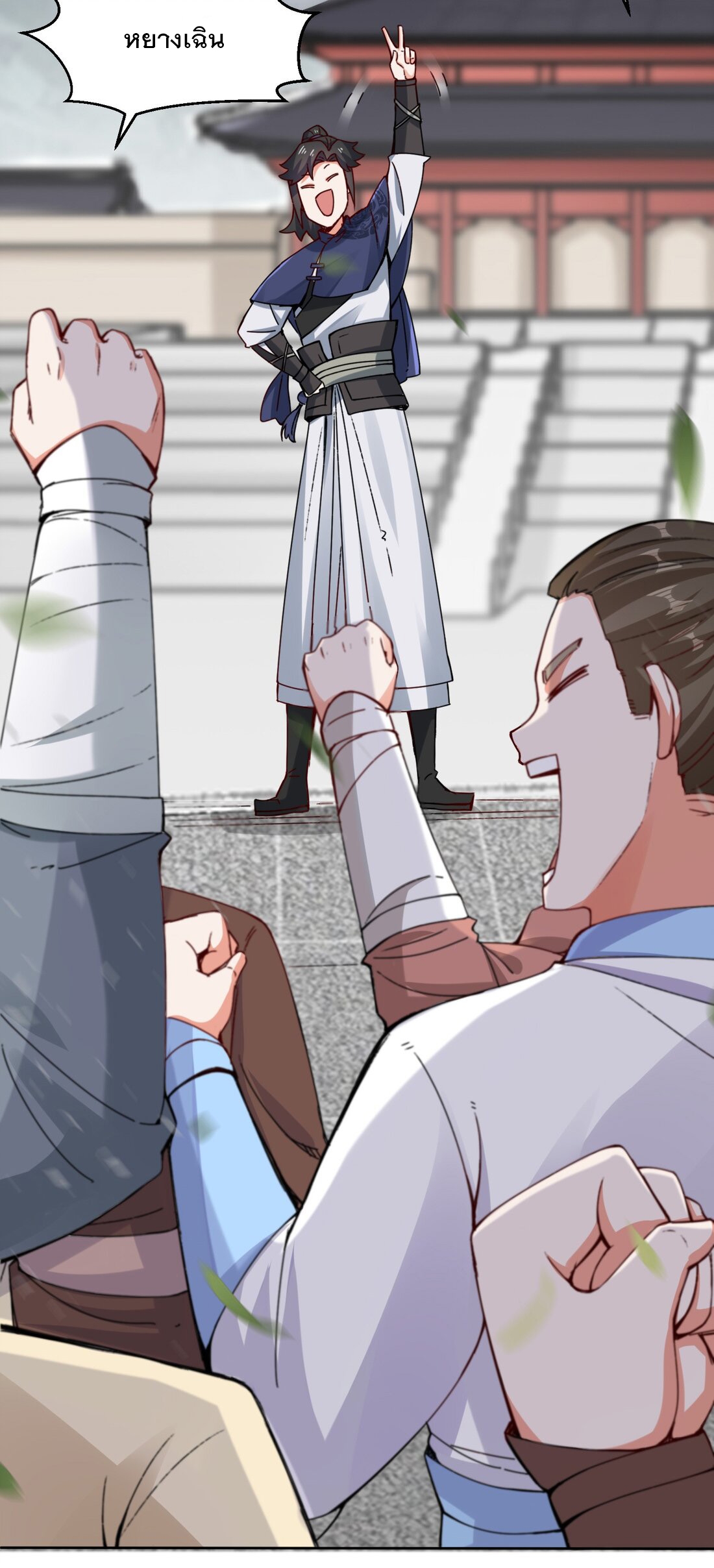 ข้าคือผู้กลืนกินไร้ที่สิ้นสุด (ชนจีน) ตอนที่ 26 หน้า 5