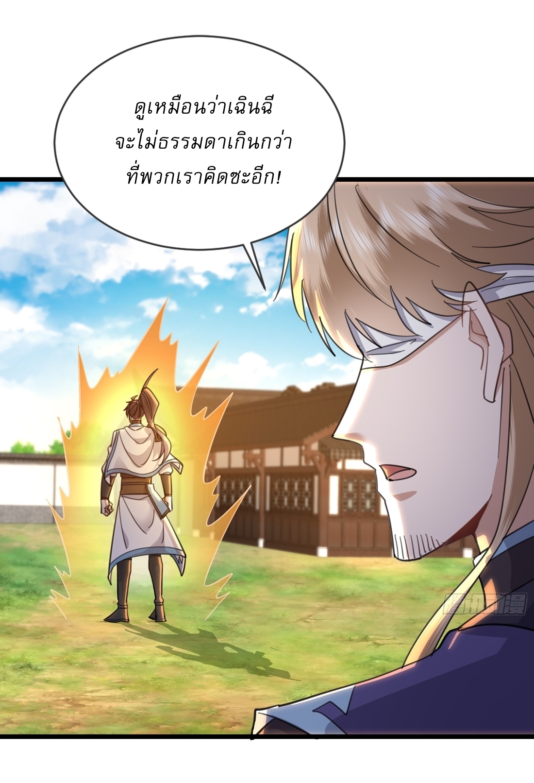 As An Immortal, I Only Practice Forbidden Arts เซียนอย่างข้า ฝึกเพียงเคล็ดวิชาต้องห้ามเท่านั้น! ตอนที่ 27 หน้า 3