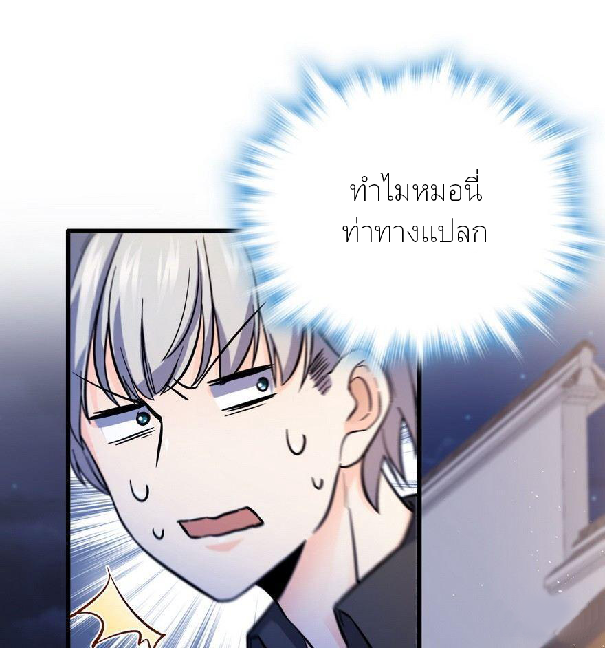ไว้ชีวิตข้าเถอะท่าน! - Spare Me, Great Lord! ตอนที่ 5 หน้า 37