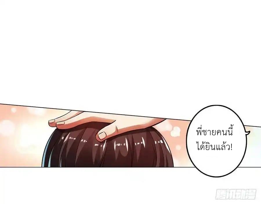 The Strongest Death System ตอนที่ 23 หน้า 8