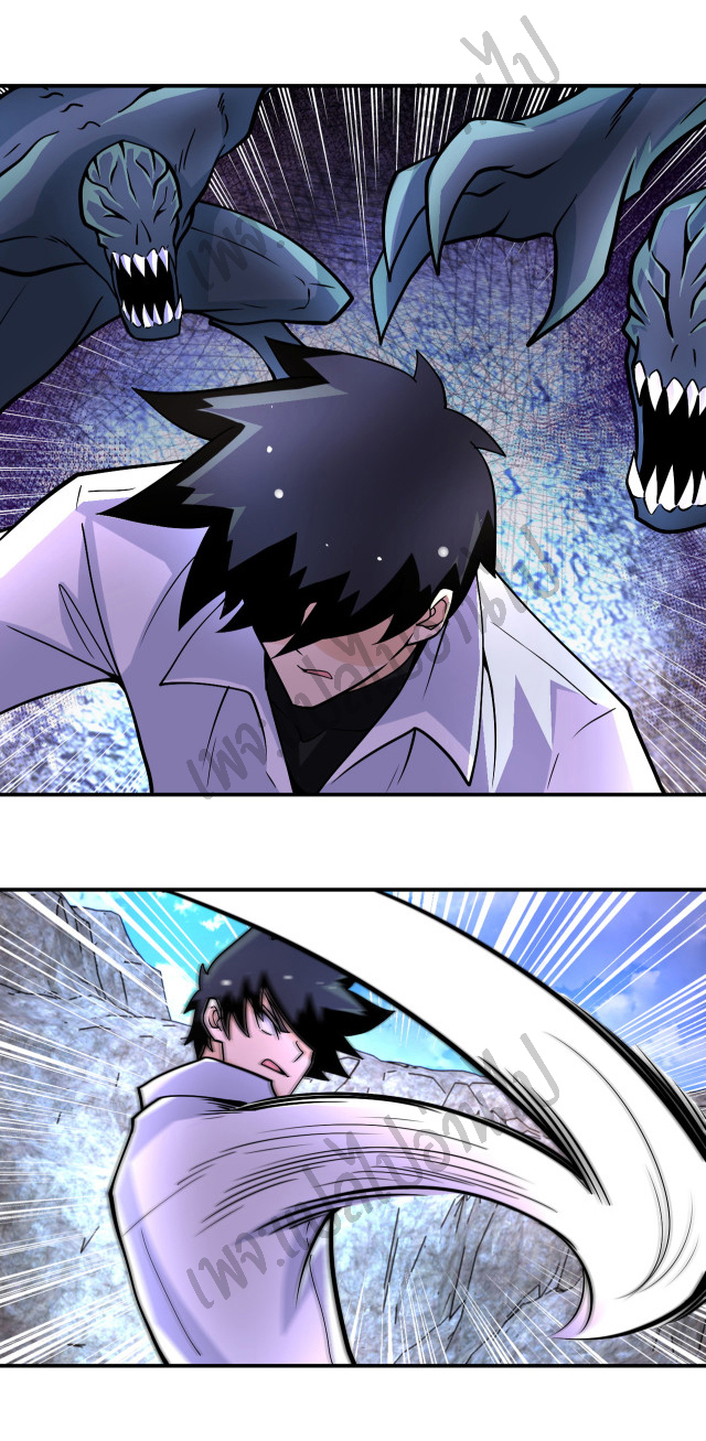 Apocalyptic Super System ตอนที่ 201 หน้า 5