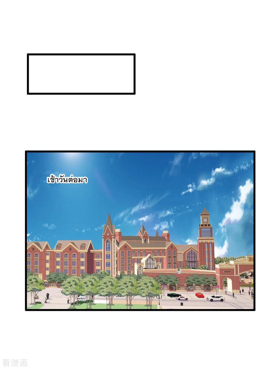 ทหารแพทย์สุดแกร่งผันตัวมาเป็นบอดี้การ์ด ตอนที่ 43 หน้า 10