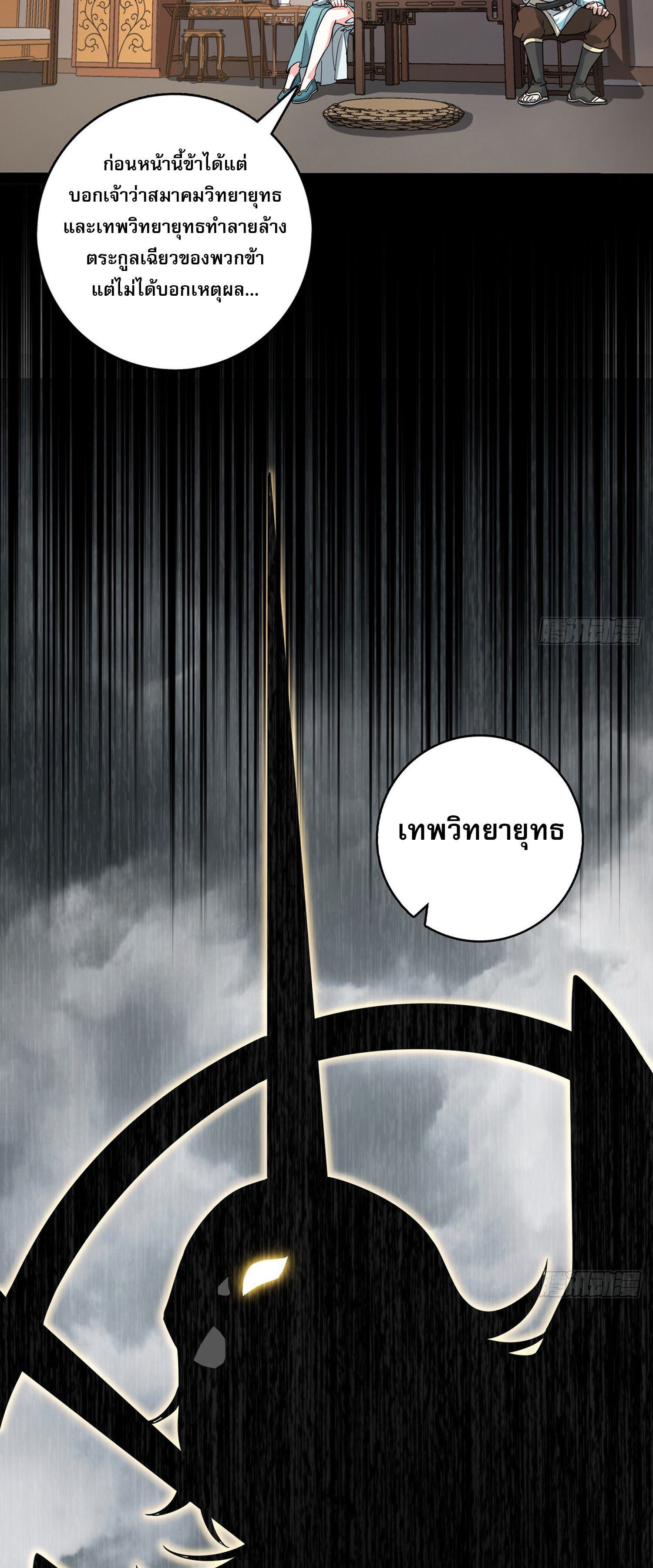 ระบบยิ่งตายยิ่งแกร่ง ตอนที่ 3 หน้า 25