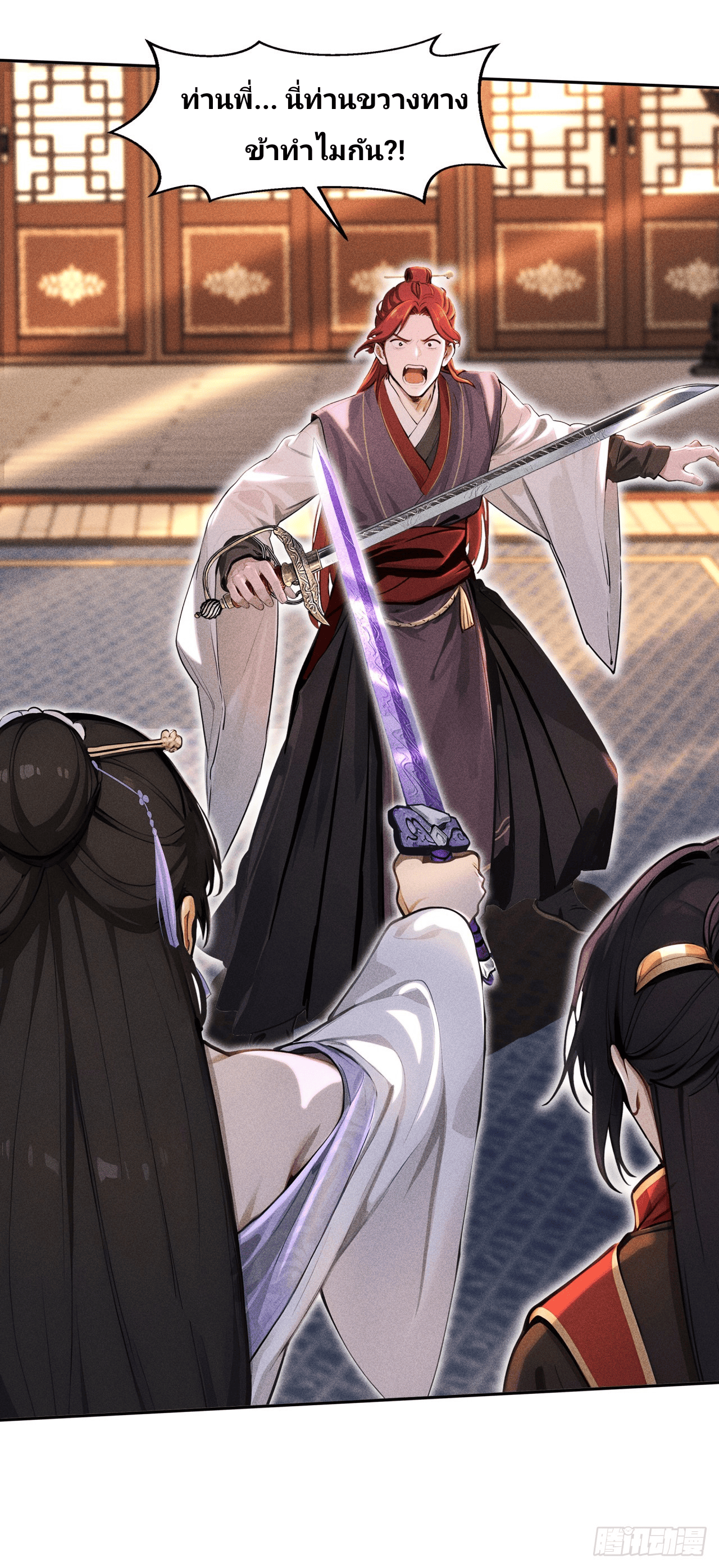 Starting With A Trillion-Trillion Spirit Stones I’m Going To Buy Out The Entire Fantasy World—"เริ่มต้นด้วยหินวิญญาณจำนวนล้านล้านก้อน ฉันจะซื้อทั้งโลกแฟนตาซีให้หมดเลย!" ตอนที่ 8 หน้า 5