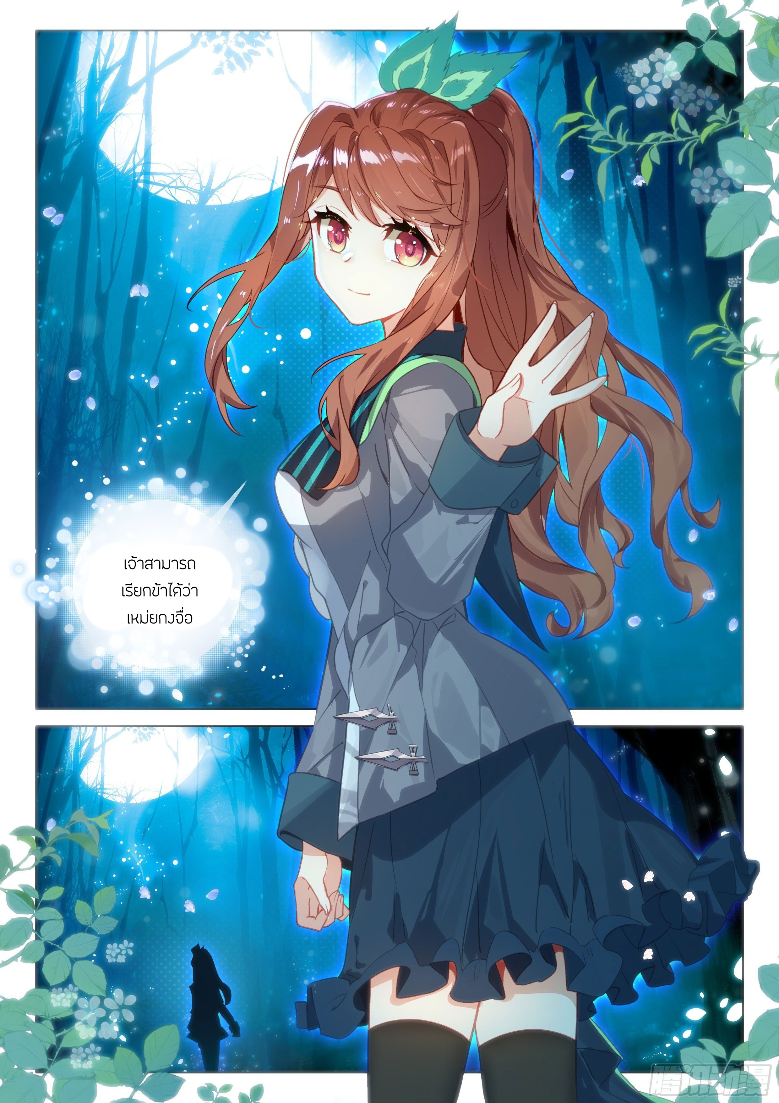 Douluo Dalu 5 - Rebirth of Tang san ตอนที่ 63 หน้า 9