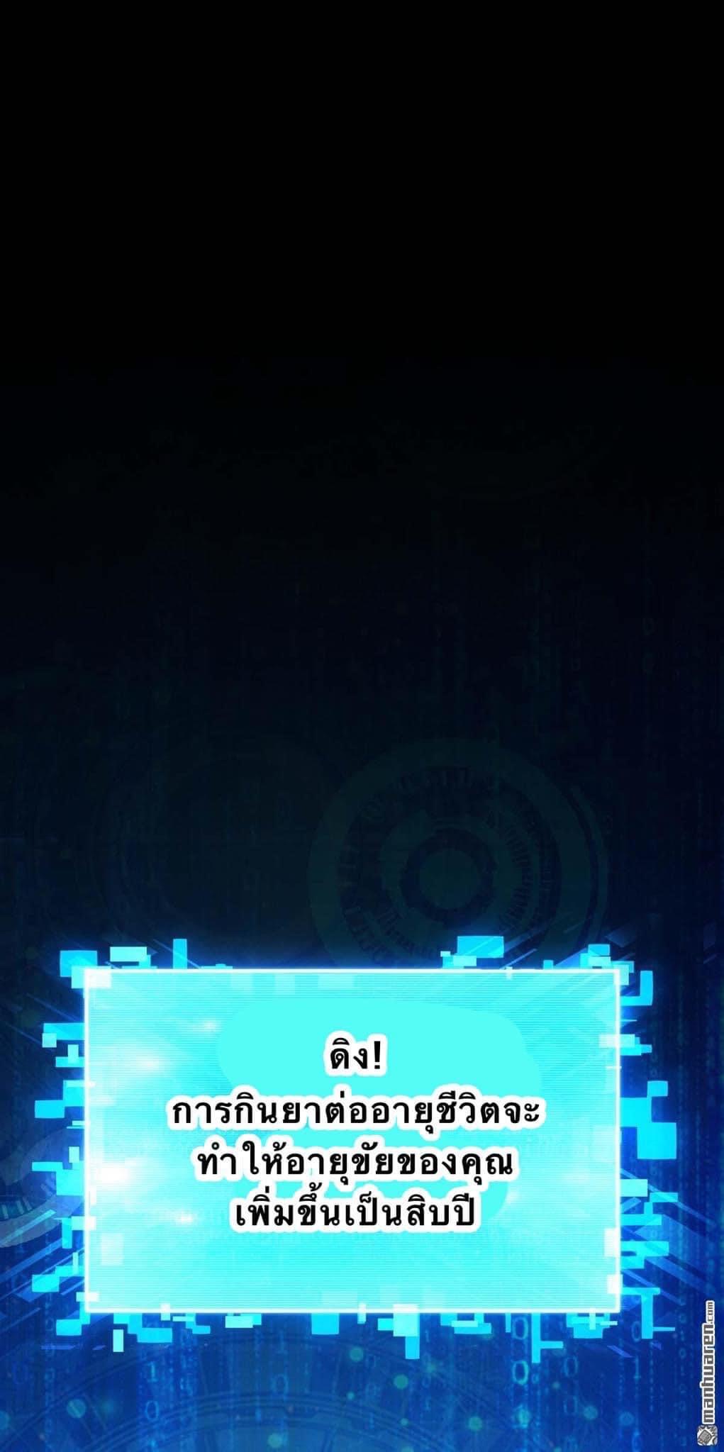 ระบบโครตเกรียน คะแนนล้านล้าน (ฮาเร็ม) ตอนที่ 14 หน้า 3