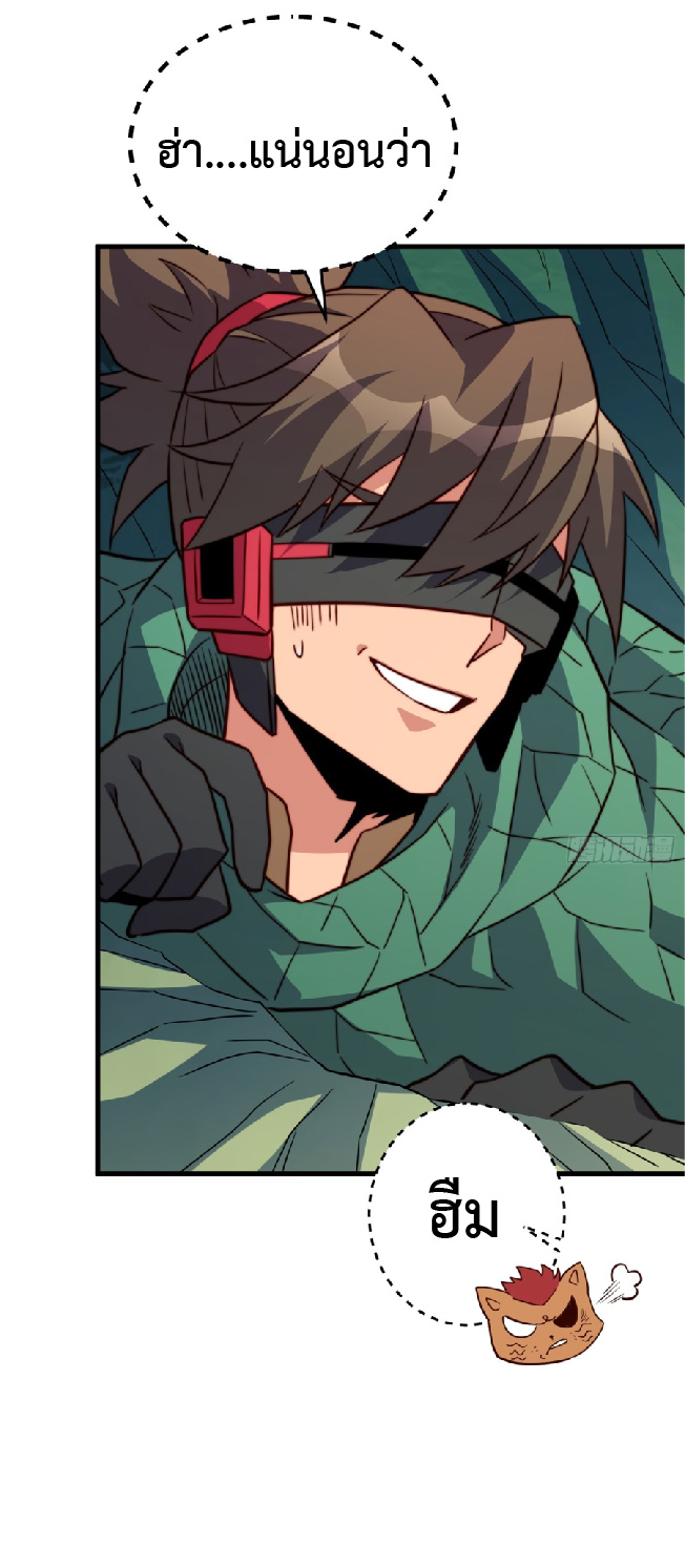 The People On Earth Are Too Ferocious ตอนที่ 182 หน้า 36