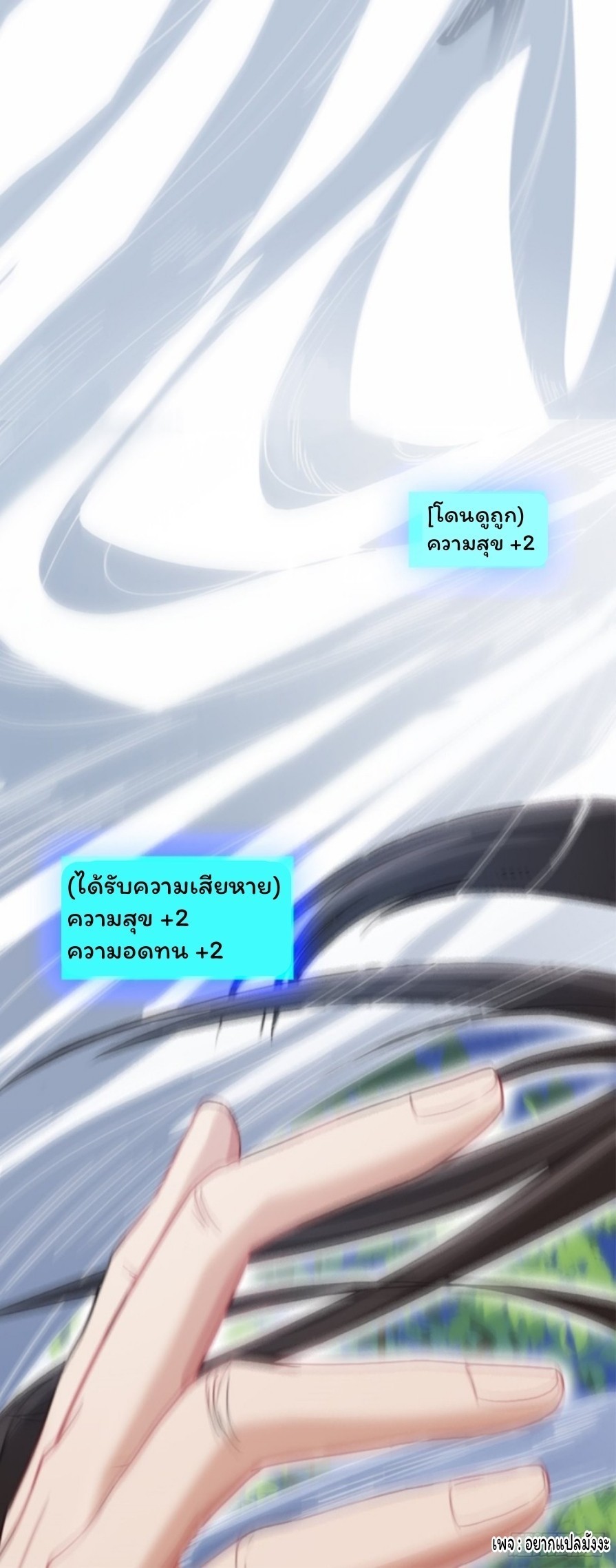 Cursed by Heaven, Instead I Become Stronger ตอนที่ 1 หน้า 52