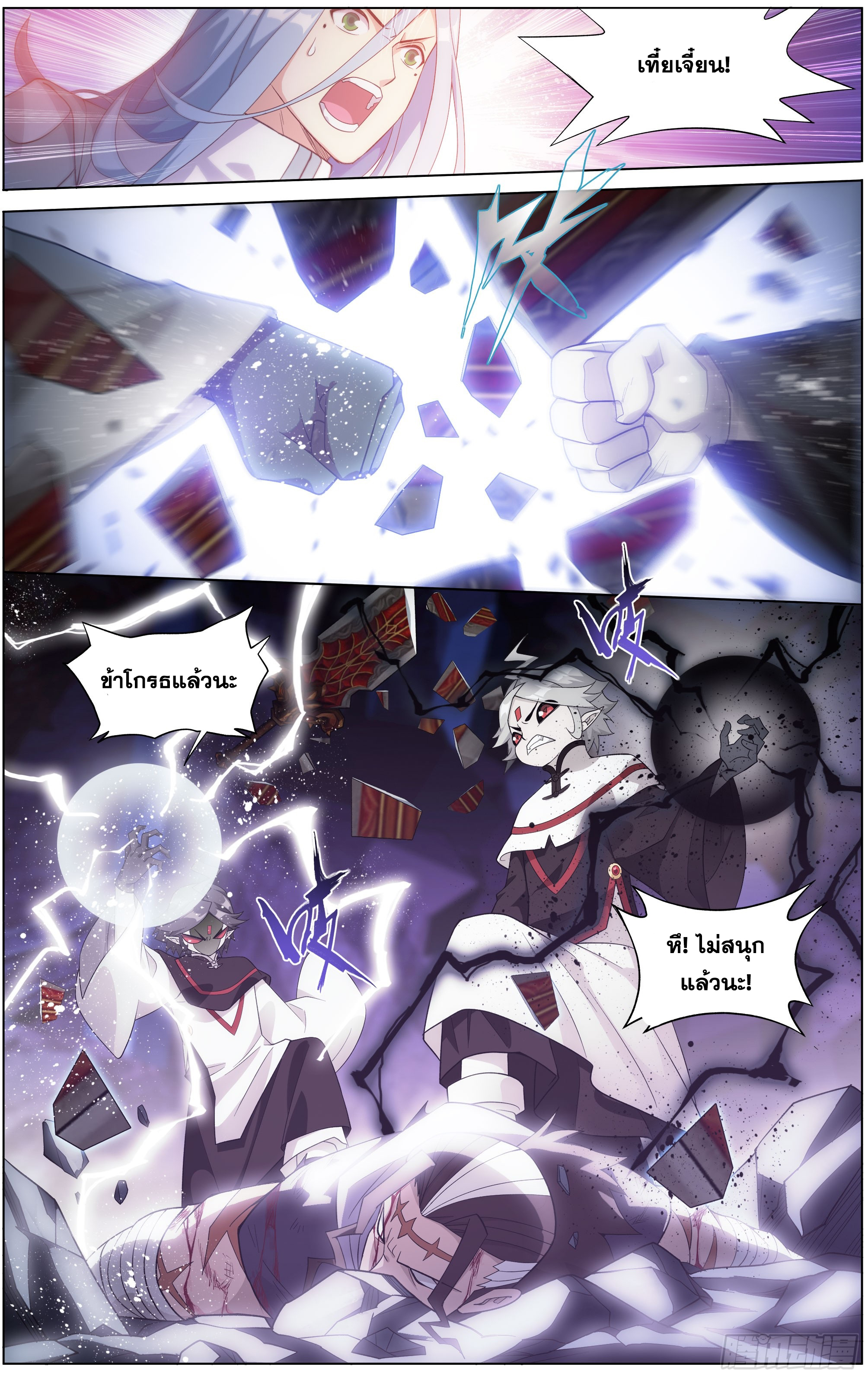 Doupo Cangqiong (ชนจีน) ตอนที่ 7 หน้า 15