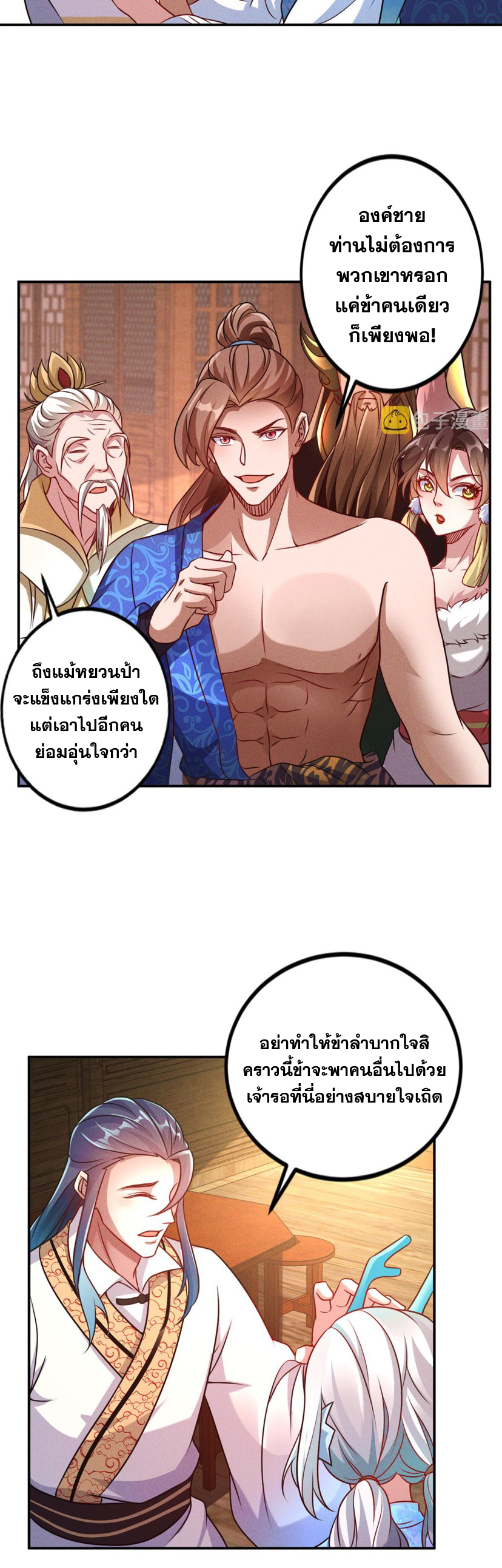 ข้ามีระบบที่สามารถอัญเชิญเทพและปีศาจได้ ตอนที่ 49 หน้า 29