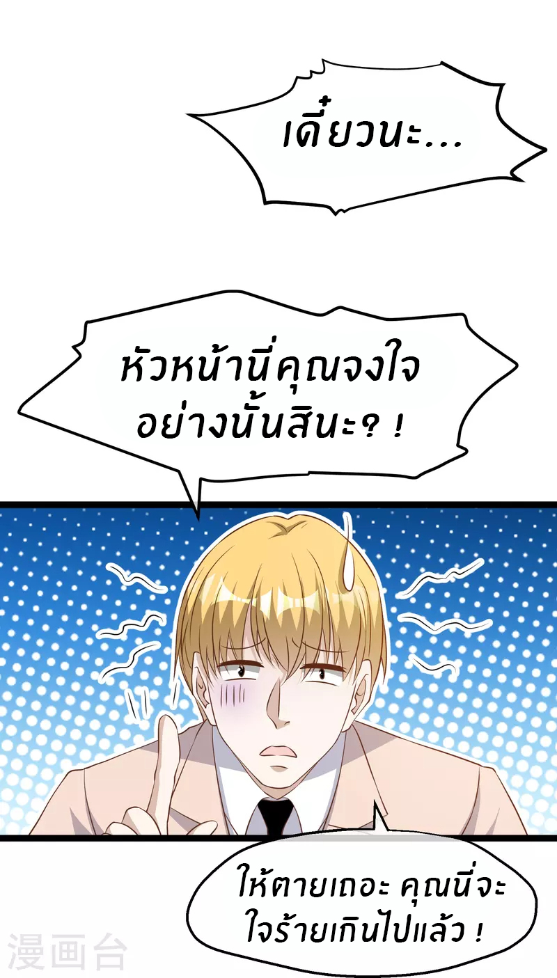 God Fisherman ตอนที่ 251 หน้า 19