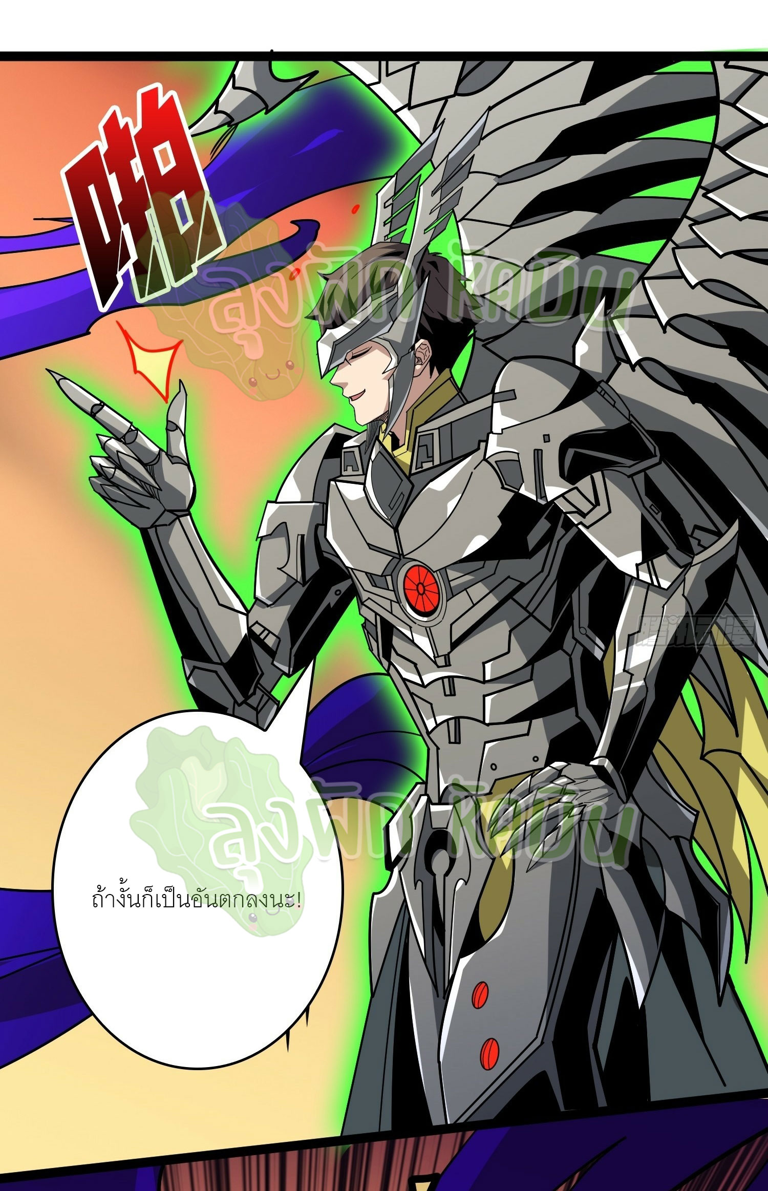 (ชนจีน) IT STARTS WITH A KINGPIN ACCOUNT - จุติจอมราชัน ตอนที่ 373 หน้า 8