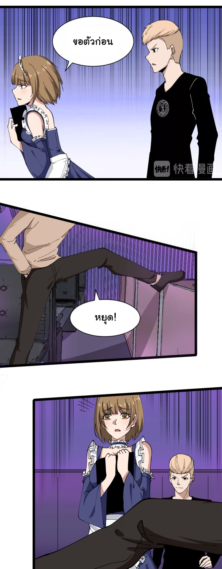 Sanjie Taobao Store ระบบร้านค้าเทพเจ้า ตอนที่ 15 หน้า 18