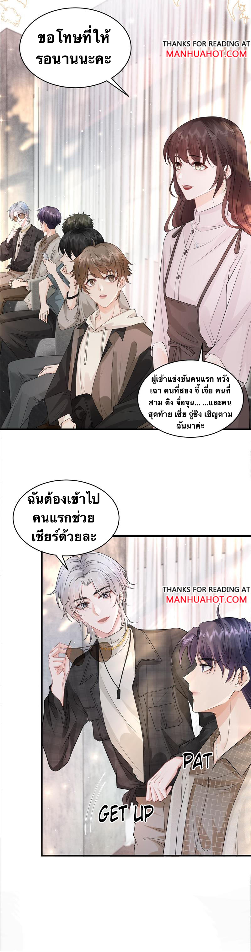 Peter Pan And Cinderella ( Xie zhuxing ) ตอนที่ 6 หน้า 8