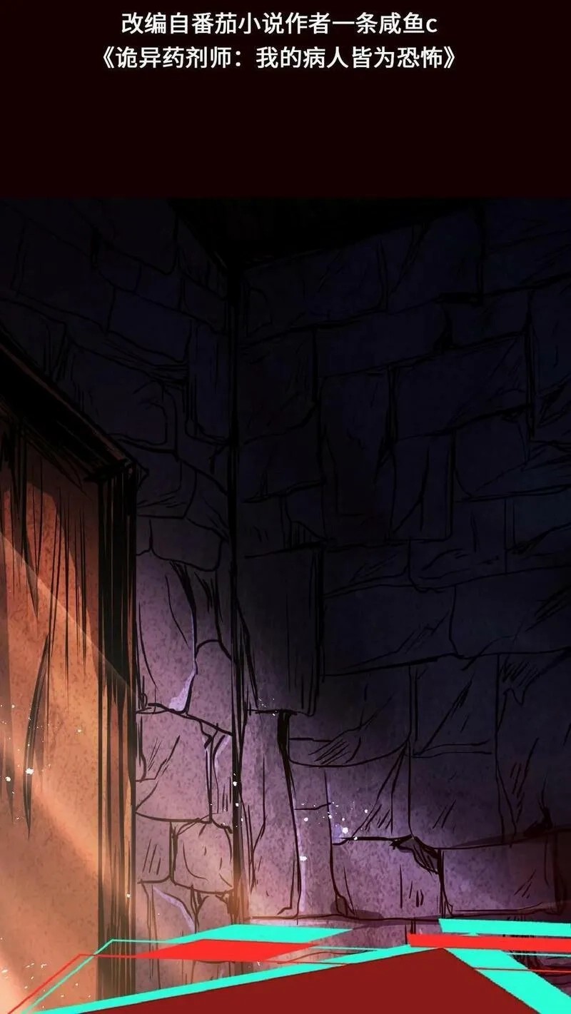 Mysterious Pharmacist ตอนที่ 37 หน้า 2