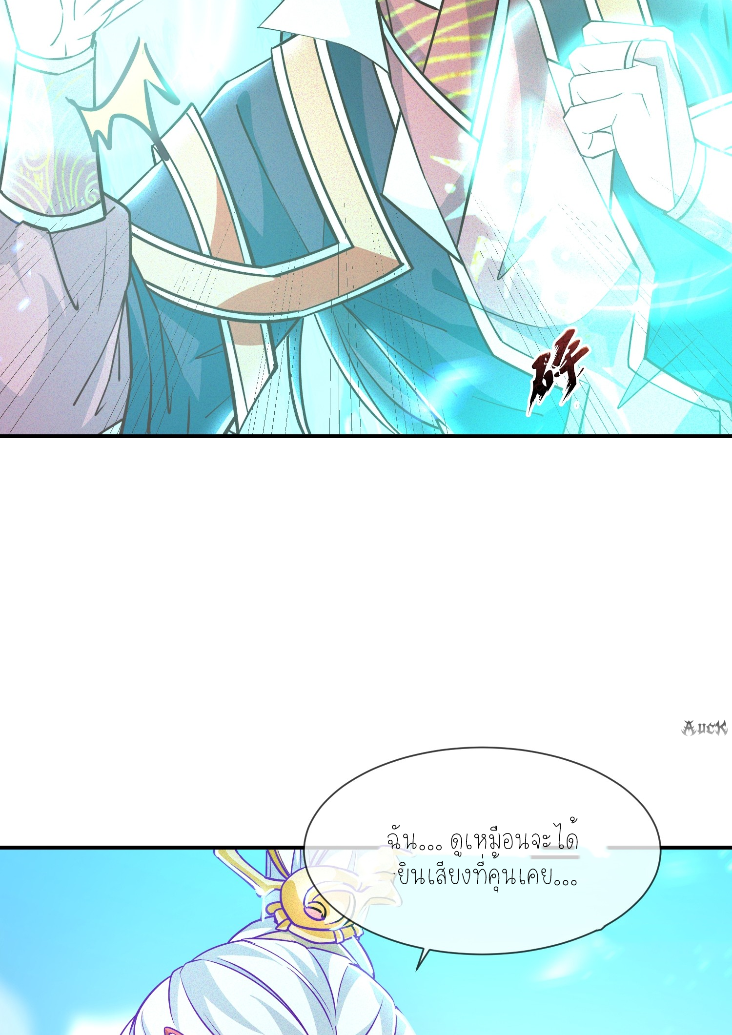 กลับมีพลังพระเจ้าสูงสุด ตอนที่ 10 หน้า 24