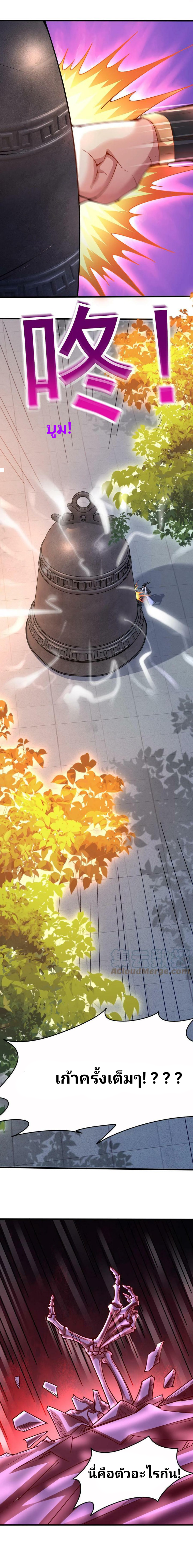 i can infinite epiphany ระบบศักดิ์สิทธิ์ ข้าสามารถตรัสรู้ได้ไม่มีที่สิ้นสุด ตอนที่ 1 หน้า 15
