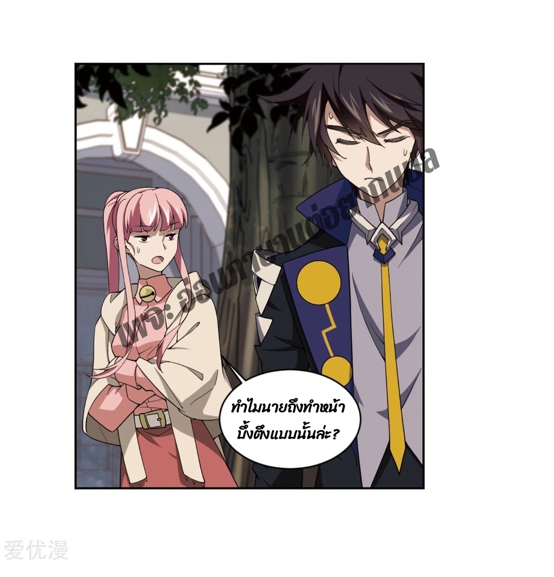 จอมเวทย์กังฟู ตอนที่ 77 หน้า 39