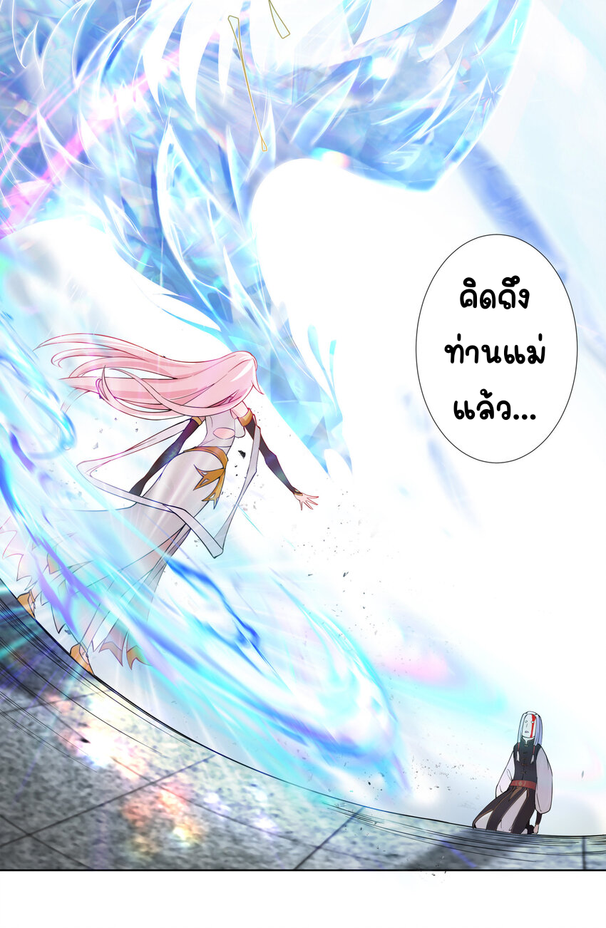ตัวแปรจุติ ตอนที่ 13 หน้า 28