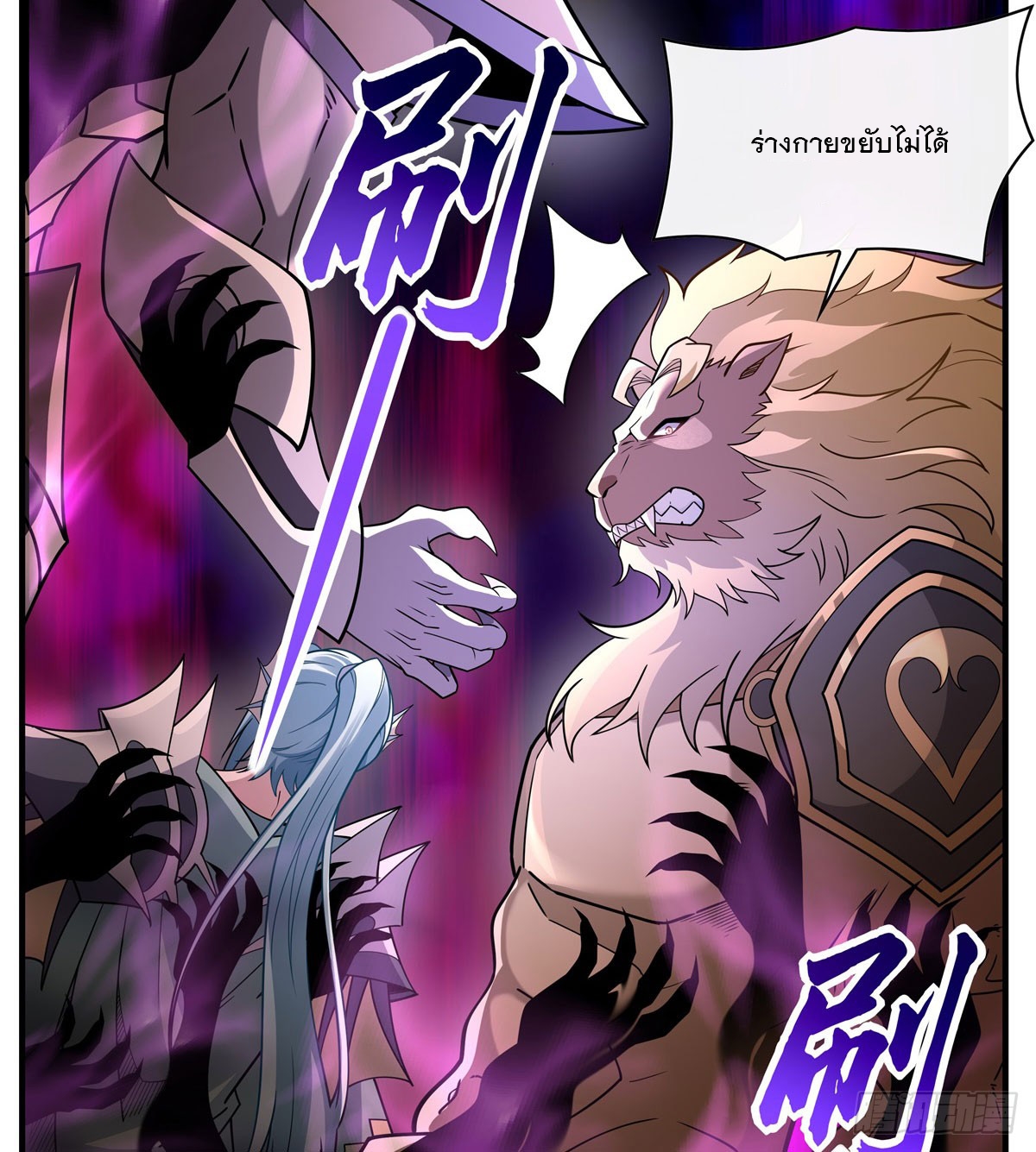 ศิษย์ของข้าล้วนมีอนาคตที่ยิ่งใหญ่ (ชนจีน) ตอนที่ 176 หน้า 20