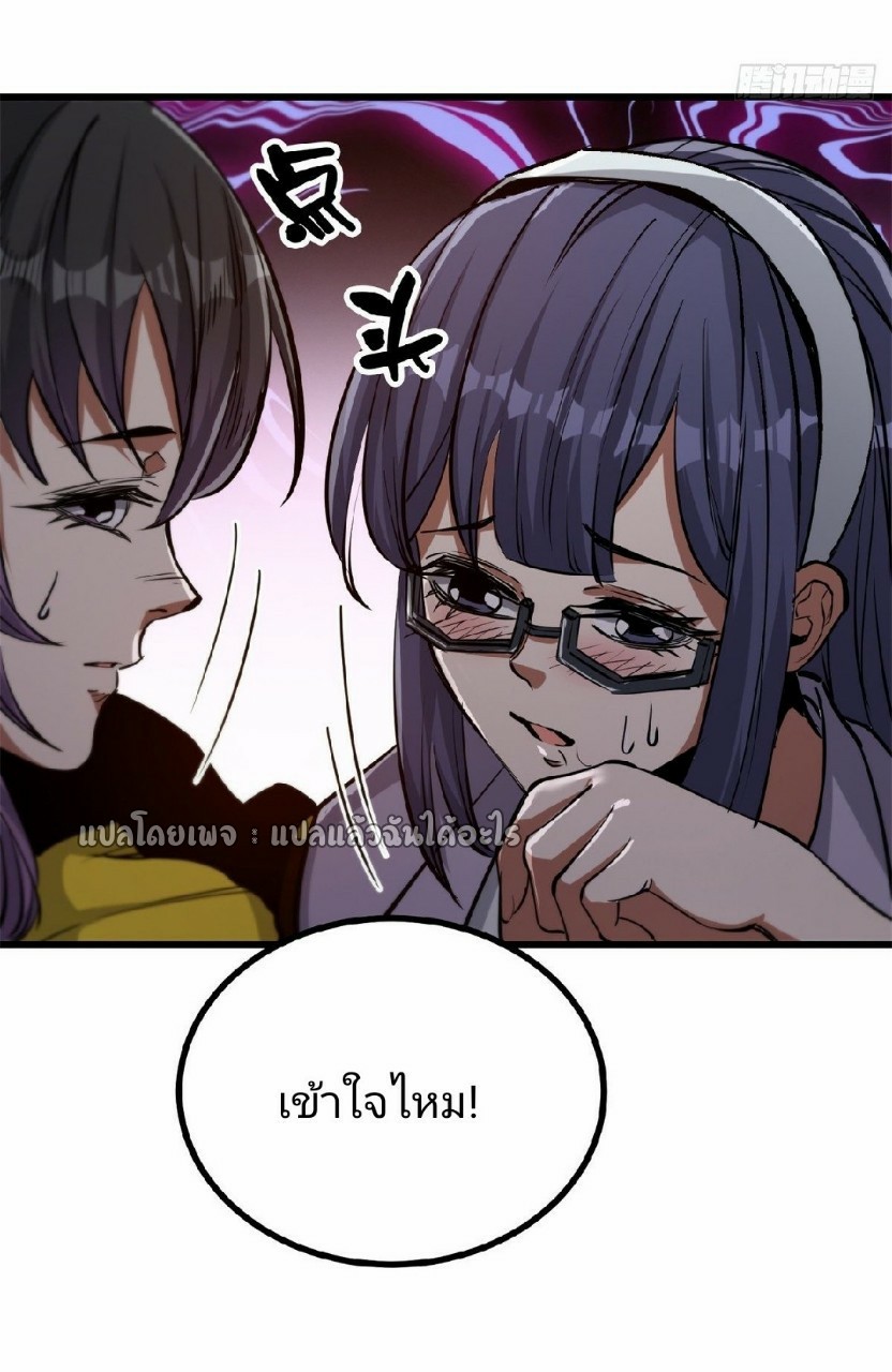รูเล็ตเวิลด์ สุ่มไอเทมเอาชีวิตรอด ตอนที่ 43 หน้า 26