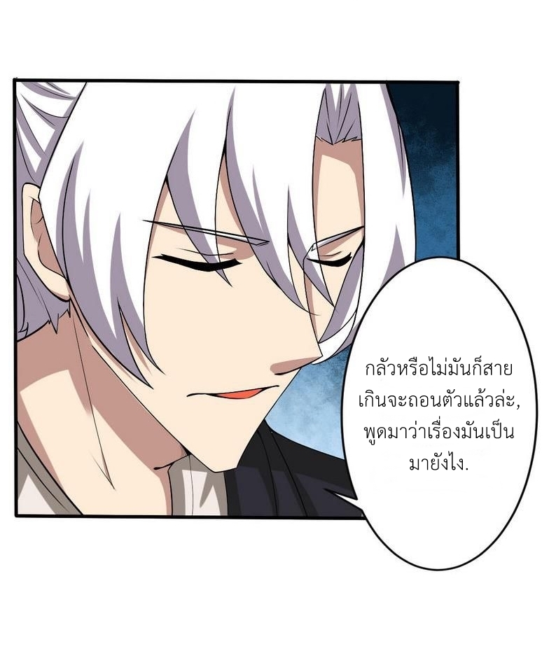 มหาจอมปราชญ์ ปราณเทวะ ตอนที่ 100 หน้า 13