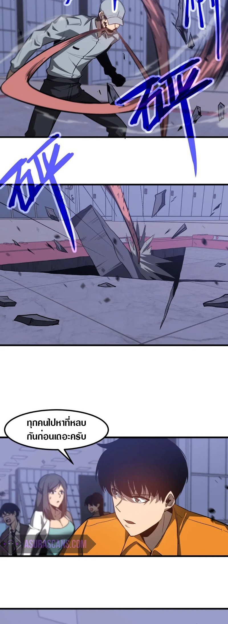 Super Evolution ตอนที่ 110 หน้า 5