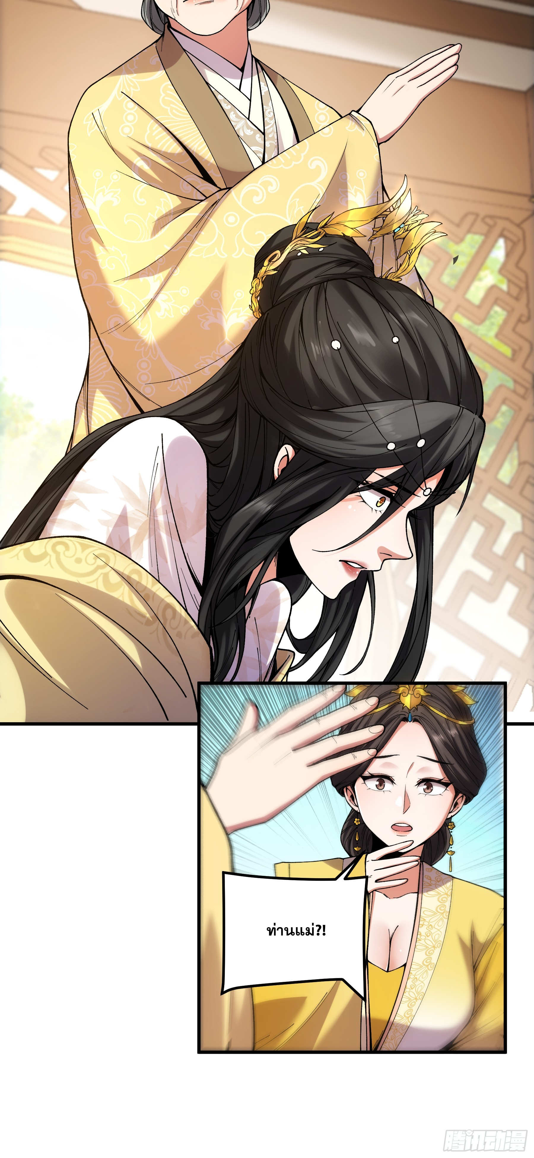 หาญท้าชะตาฟ้า ปริศนายุทธจักร ตอนที่ 35 หน้า 44