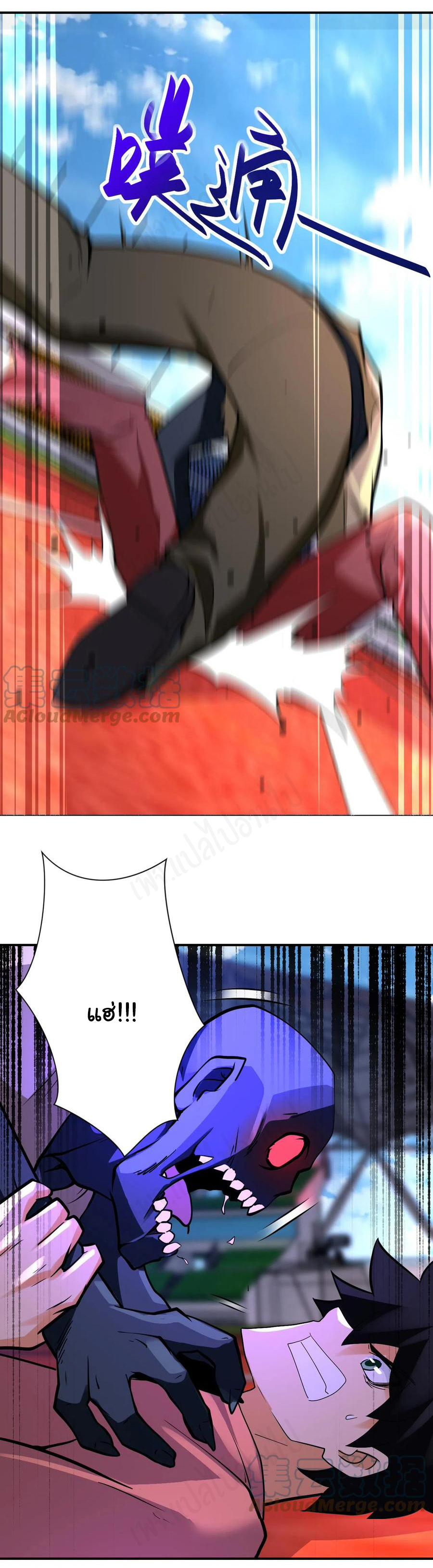 Apocalyptic Super System ตอนที่ 276 หน้า 8