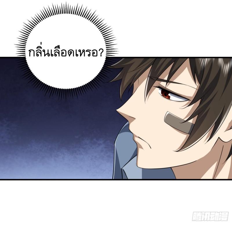 THE FIRST ORDER ตอนที่ 256 หน้า 17