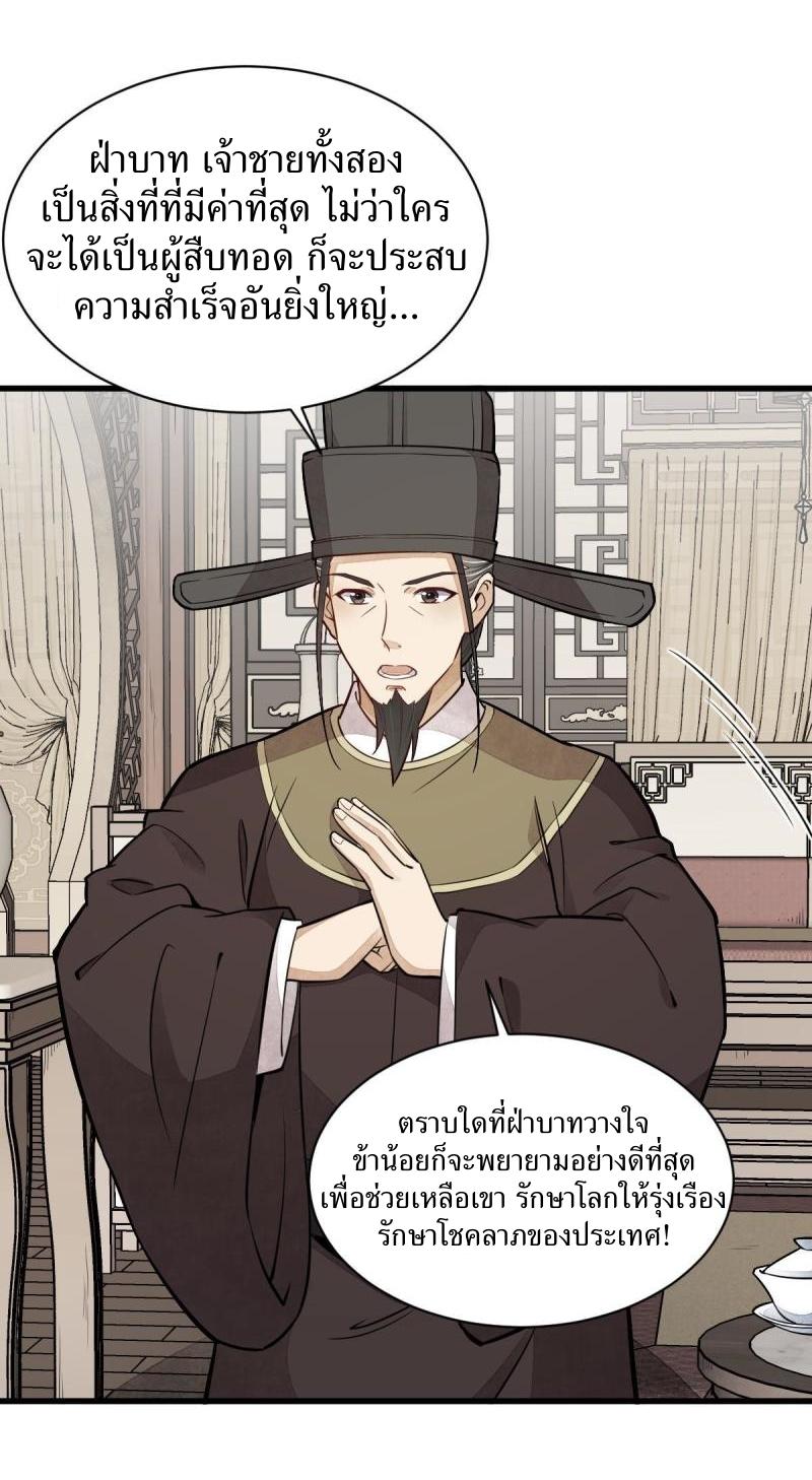 Lan Ke Qi Yuan ตอนที่ 148 หน้า 28