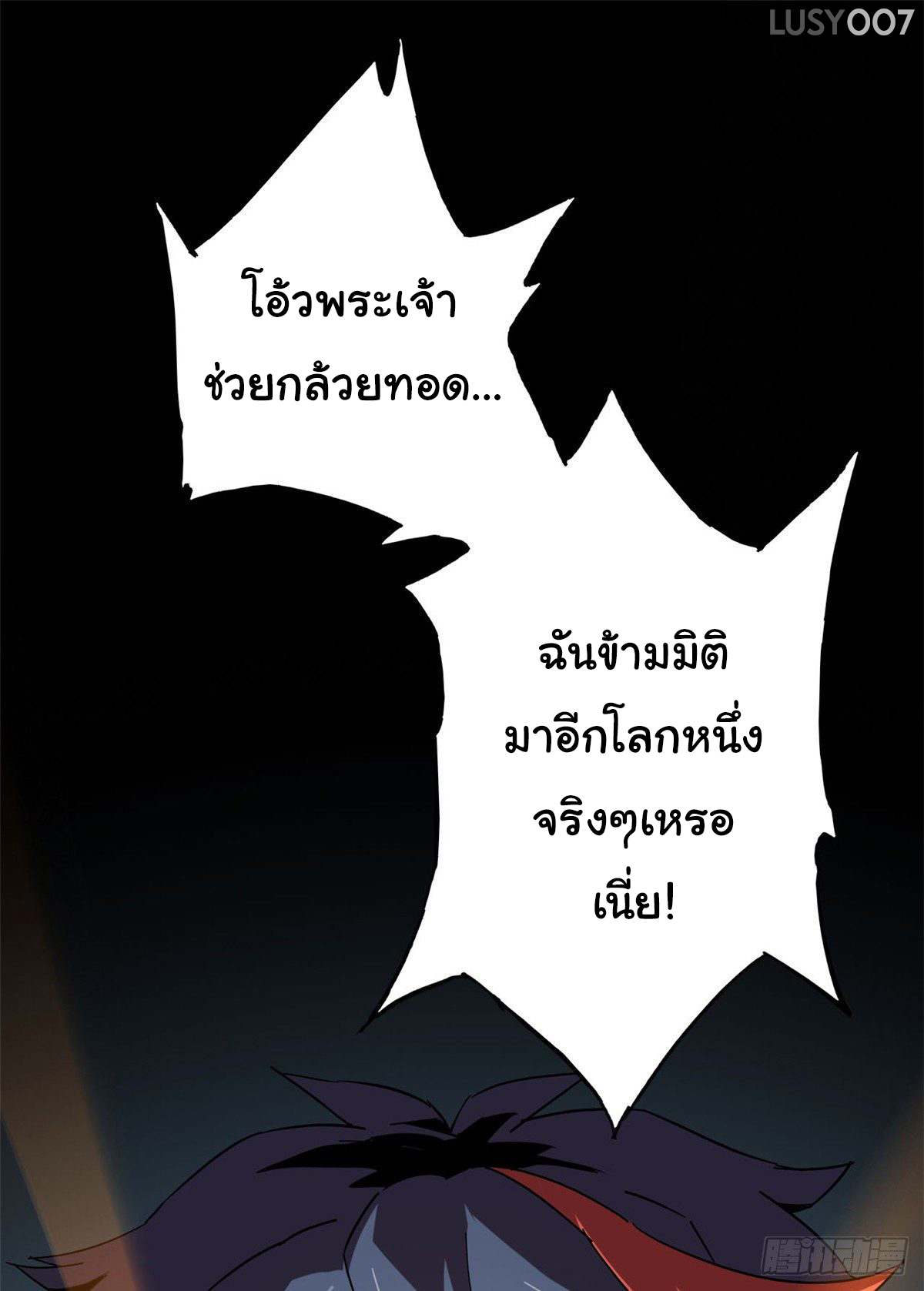 Super God Card Maker (โคตรพระเจ้าผู้สร้างการ์ด) ตอนที่ 1 หน้า 60