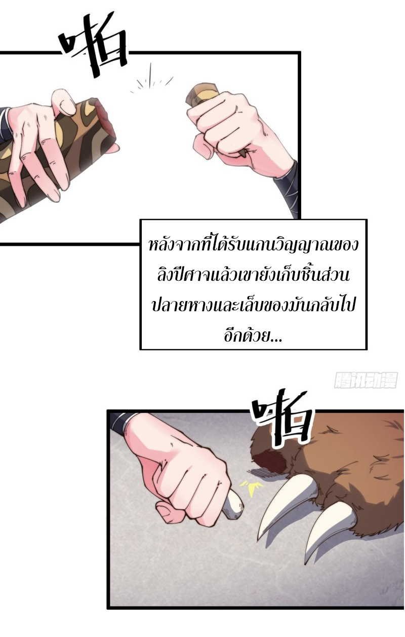 I'm longlife 9000 years old ตอนที่ 14 หน้า 16