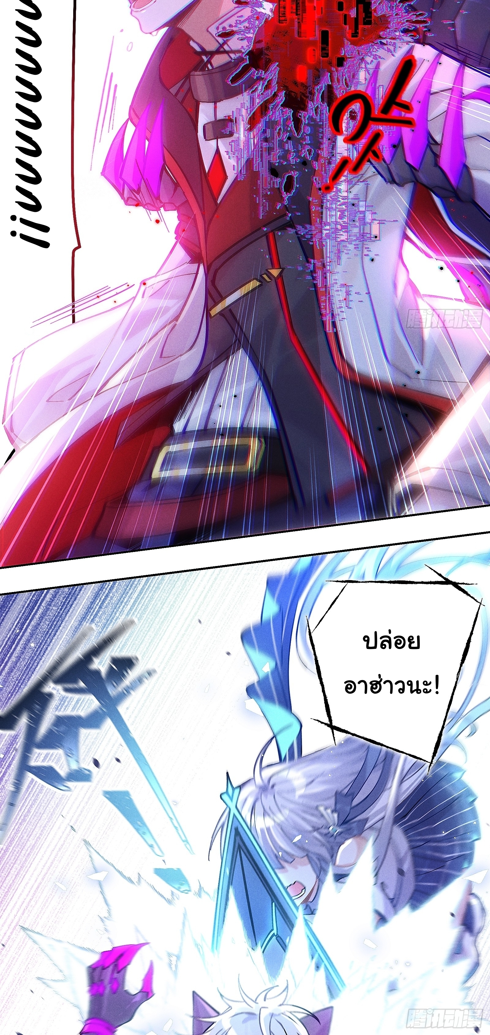 Infinity party - งานเลี้ยงไร้ที่สิ้นสุด (ชนจีน) ตอนที่ 2 หน้า 21